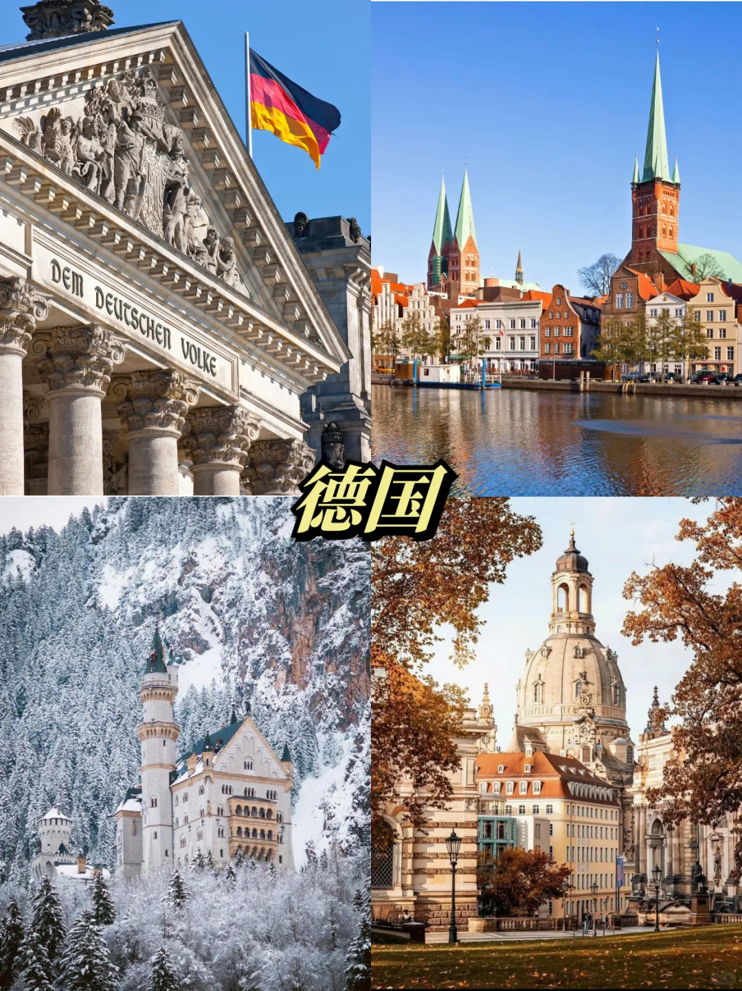 🌍欧洲游干货抄作业！新手不踩坑