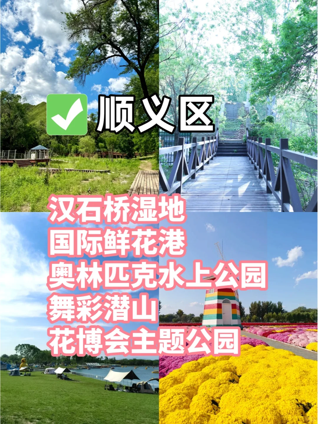 北京12个景区，排名前5景点