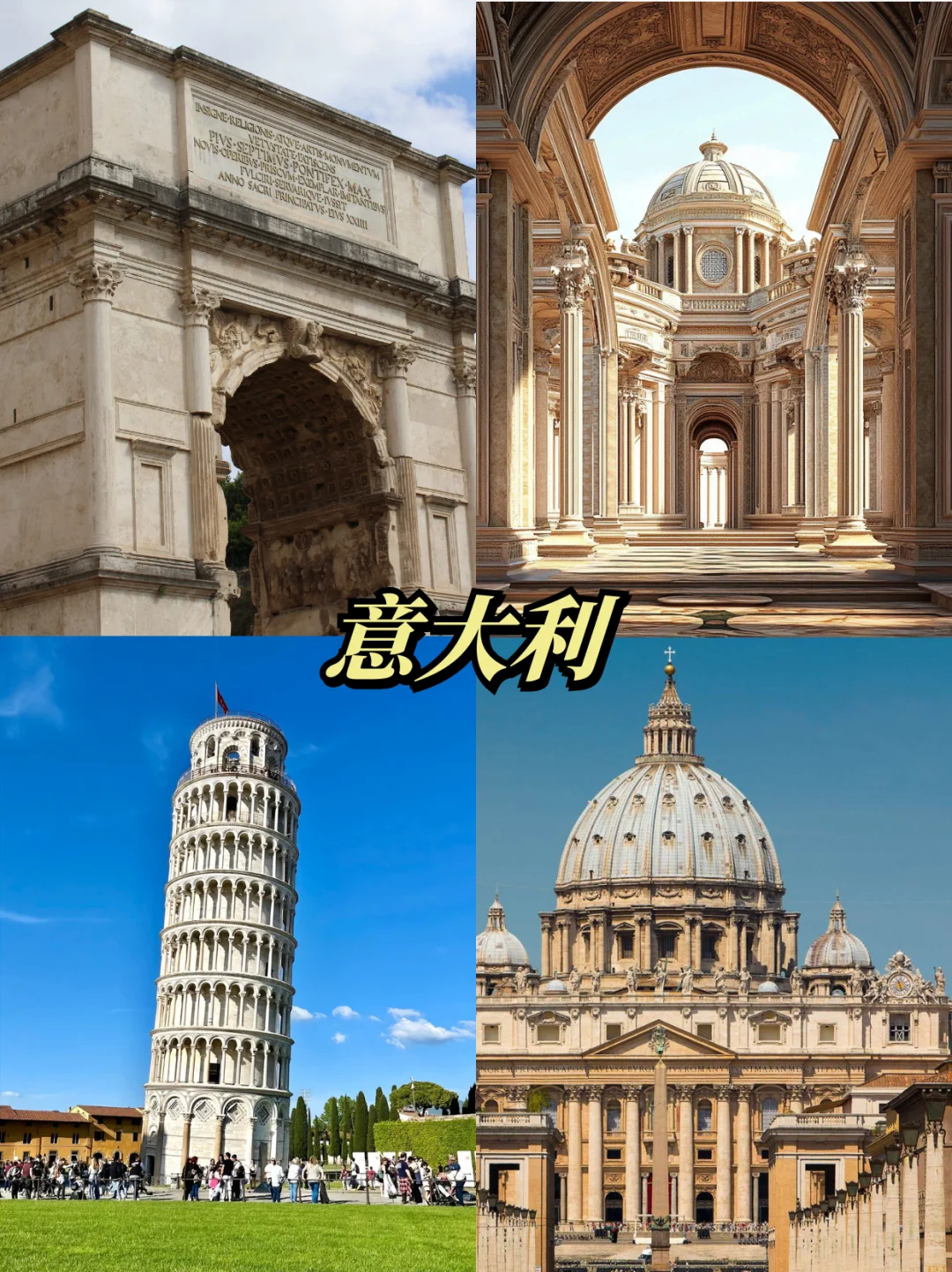 🌍欧洲游干货抄作业！新手不踩坑