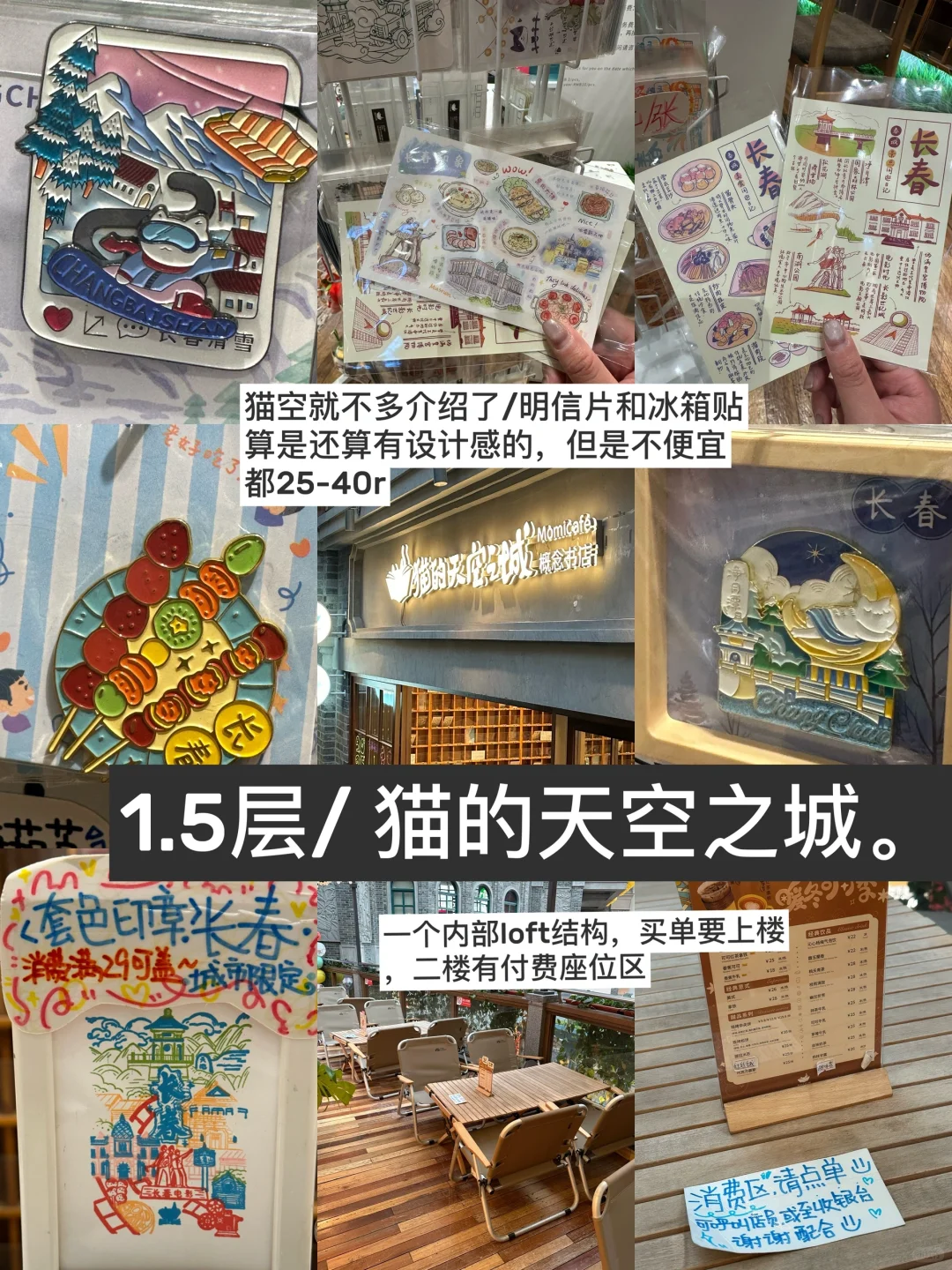 长春旅行攻略：极限2小时逛完这有山