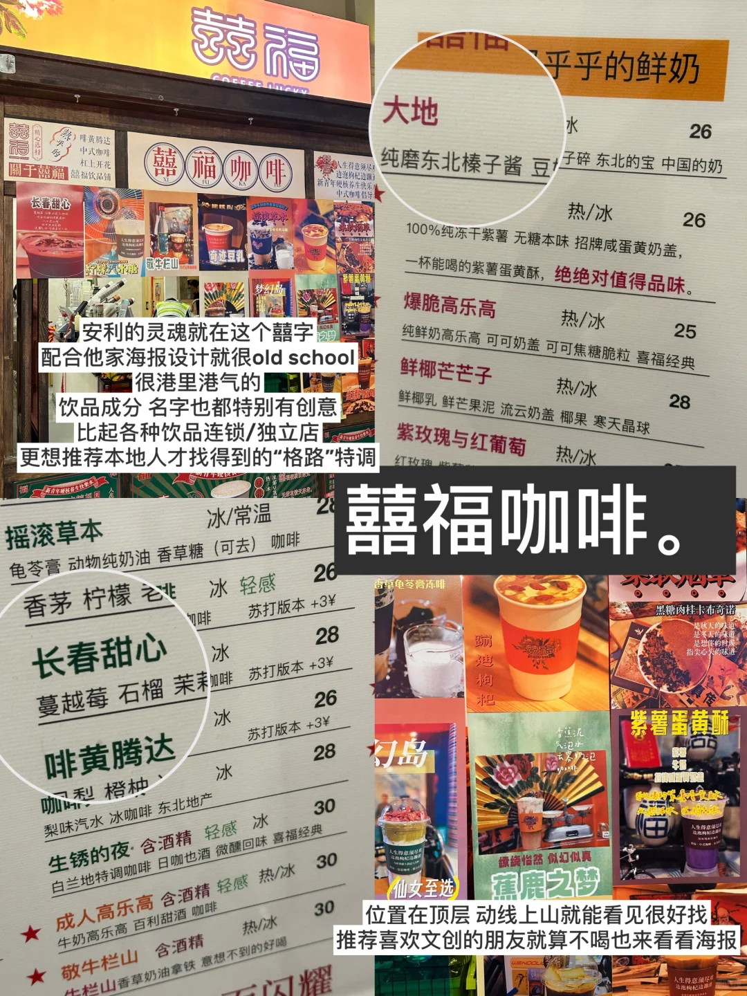 长春旅行攻略：极限2小时逛完这有山