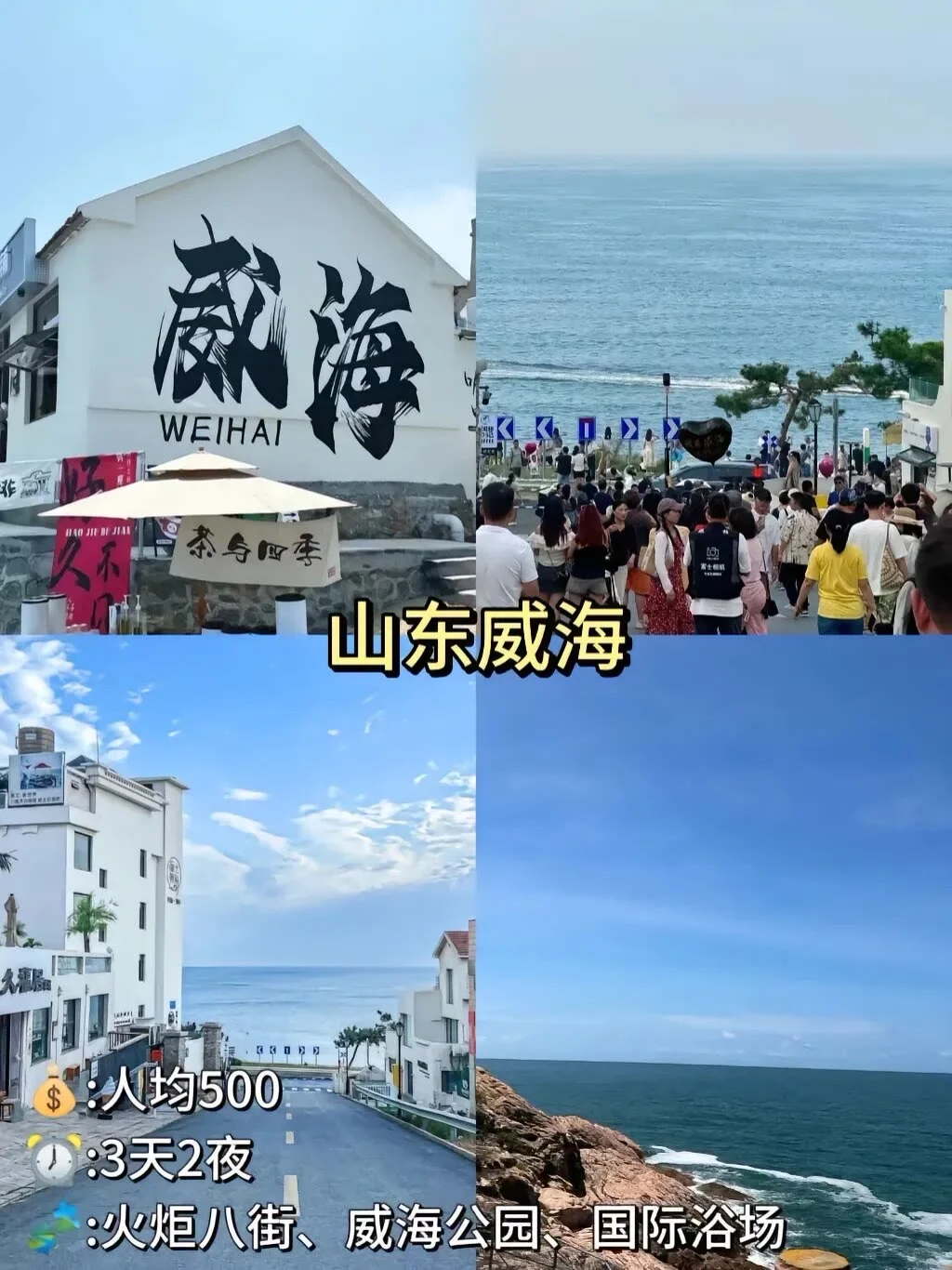 适合9-10月穷游的旅游景点