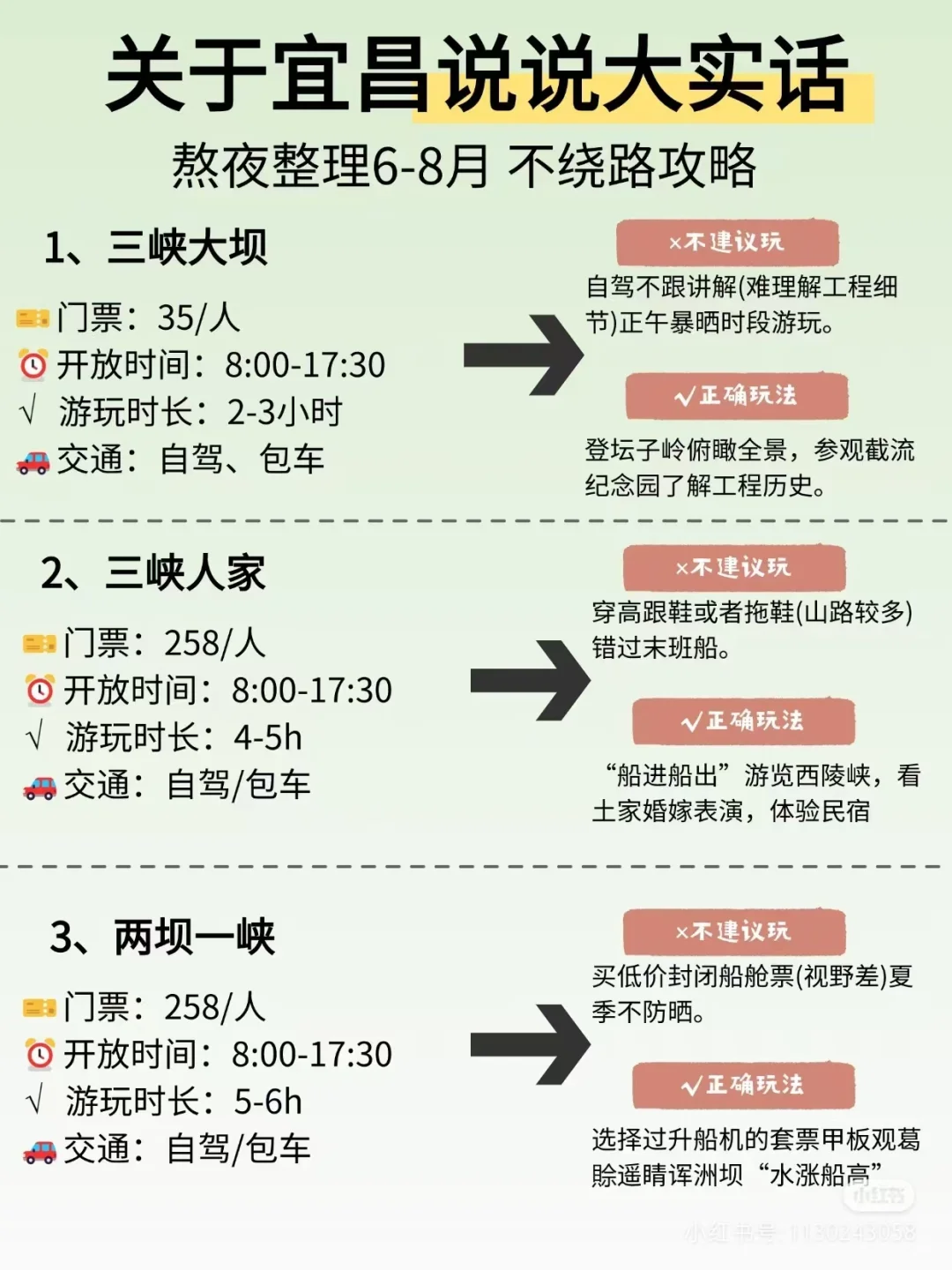 宜昌必玩！绝美西陵峡+世纪工程🚢