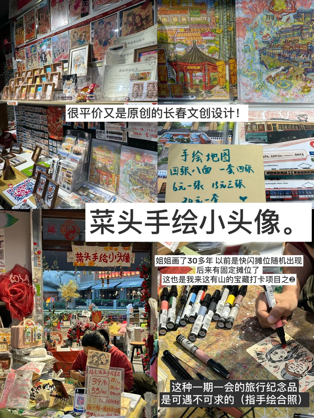 长春旅行攻略：极限2小时逛完这有山