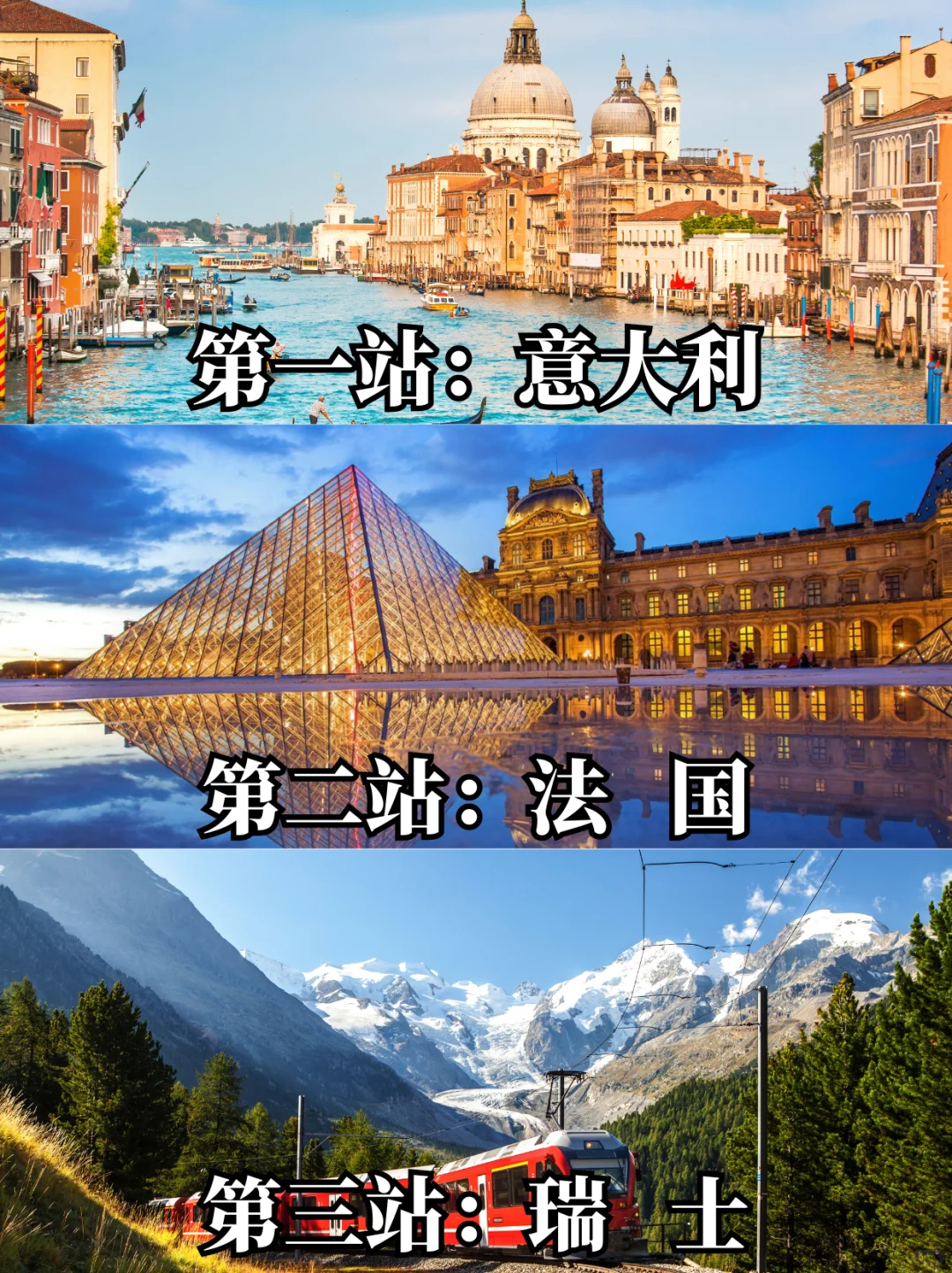 🌍欧洲游干货抄作业！新手不踩坑