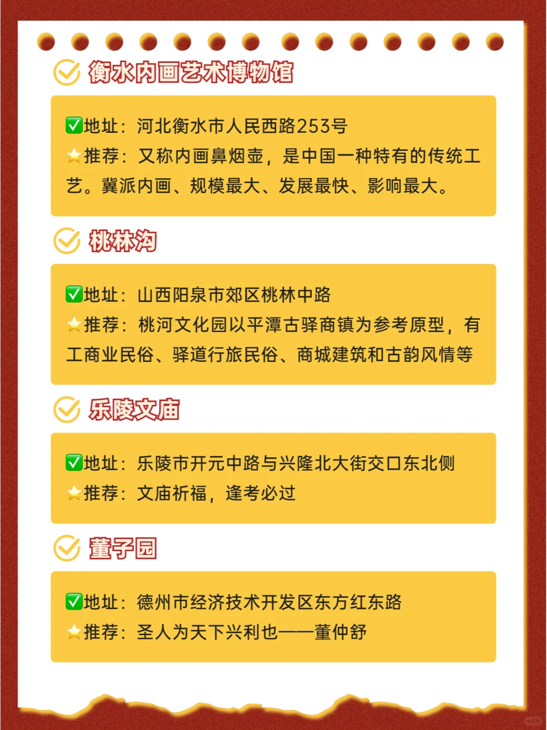 免门票🎉石家庄出游不花钱景区指南
