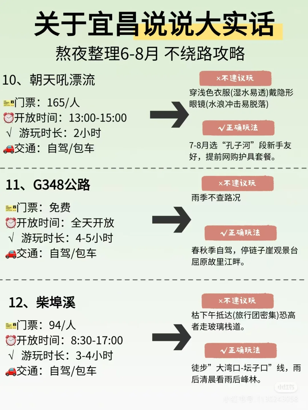 宜昌必玩！绝美西陵峡+世纪工程🚢