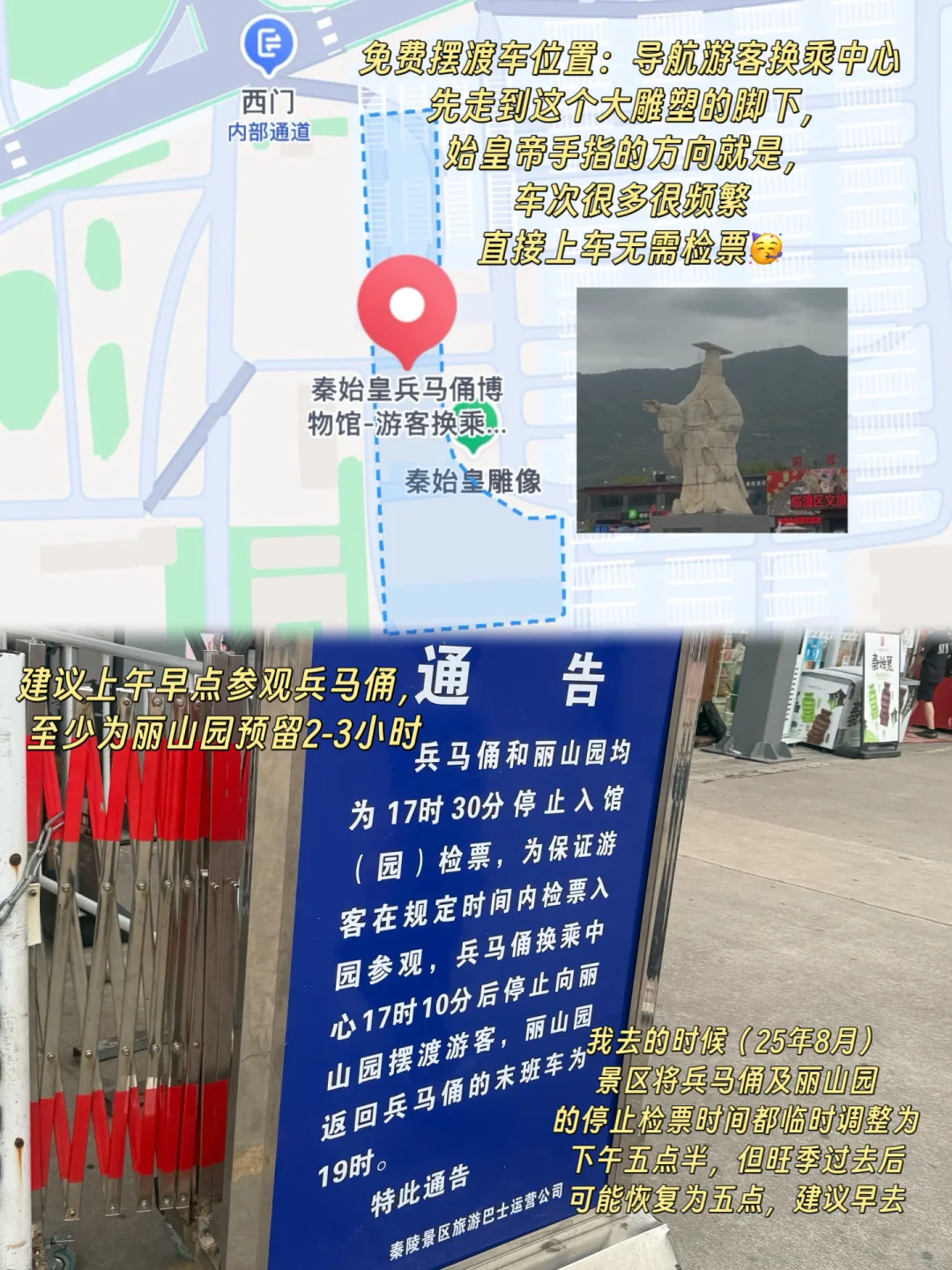 秦始皇兵马俑丽山园怎么玩4️⃣张图讲明白