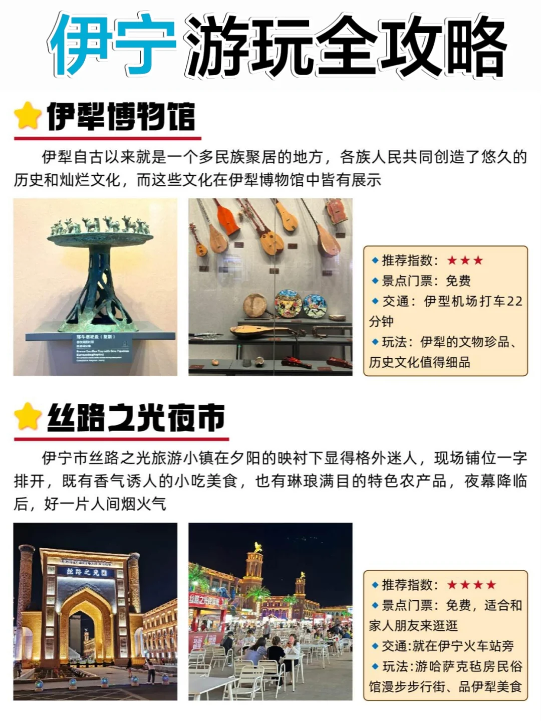 被严重低估的伊宁｜逛吃攻略🚶City walk