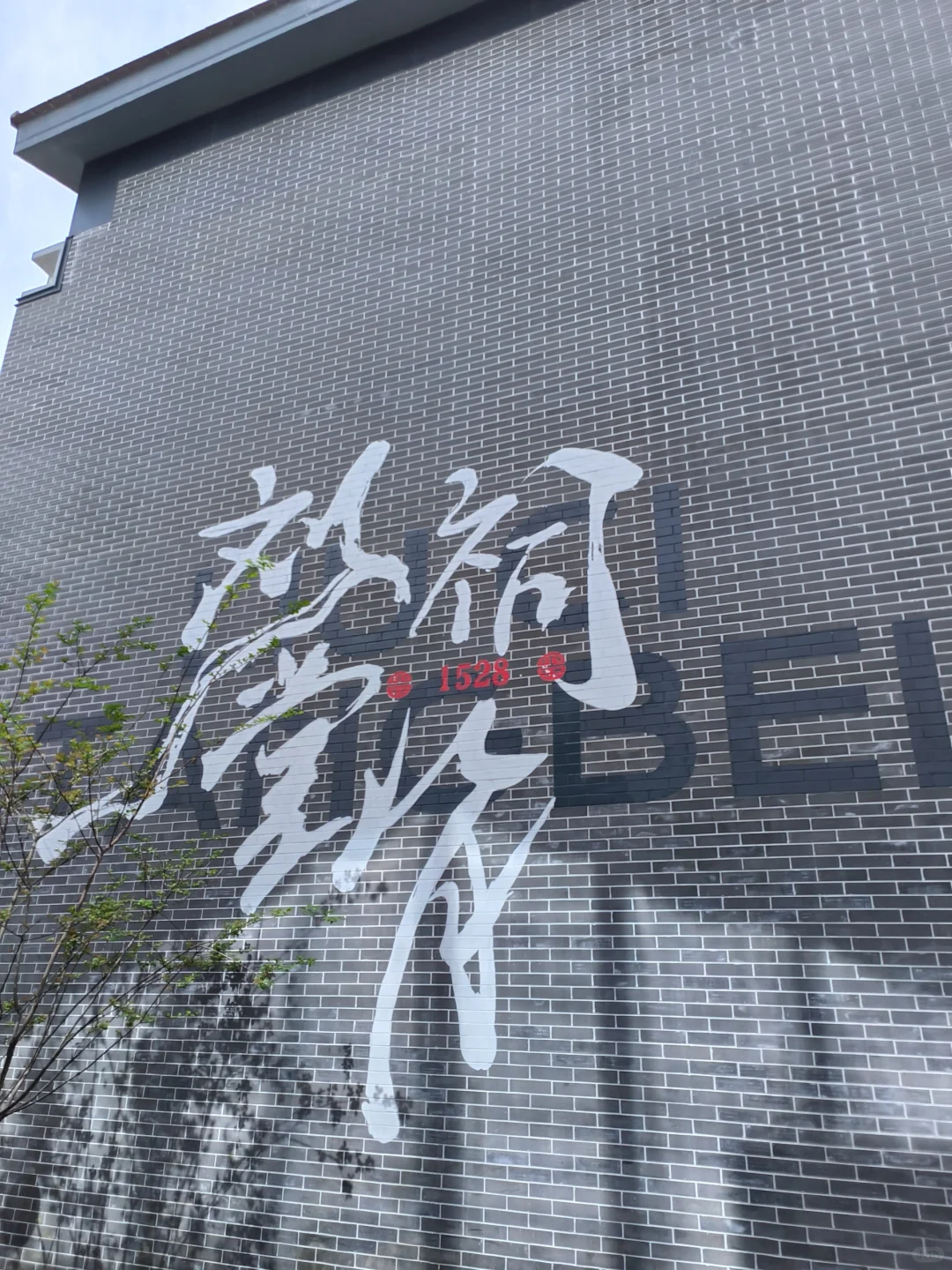 丽水缙云两天一晚攻略！