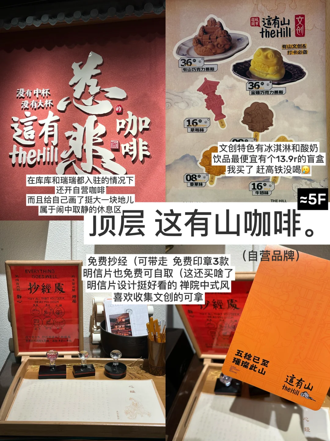 长春旅行攻略：极限2小时逛完这有山