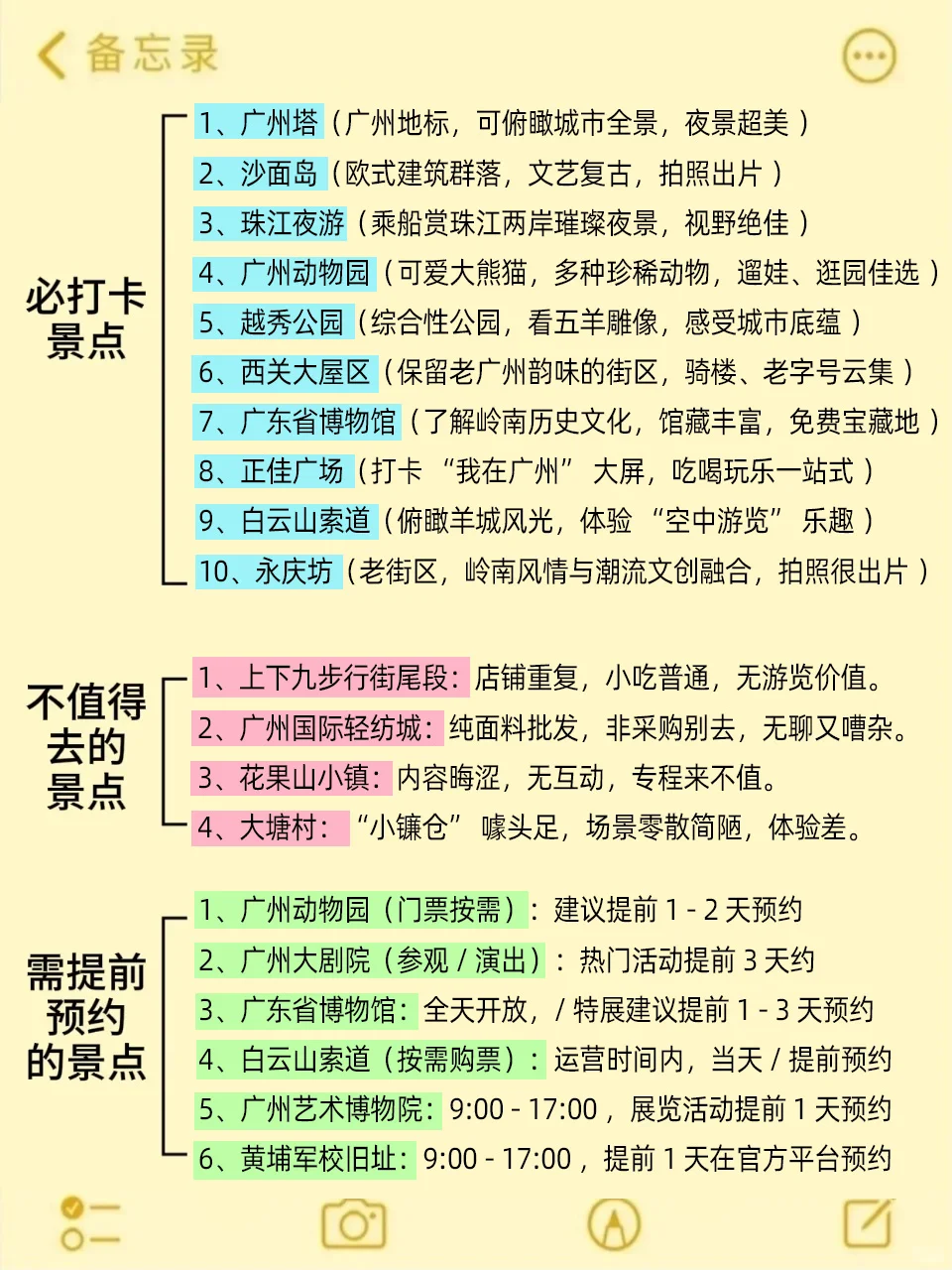 8、9，10月来广州旅游不看这篇攻略🤬小心