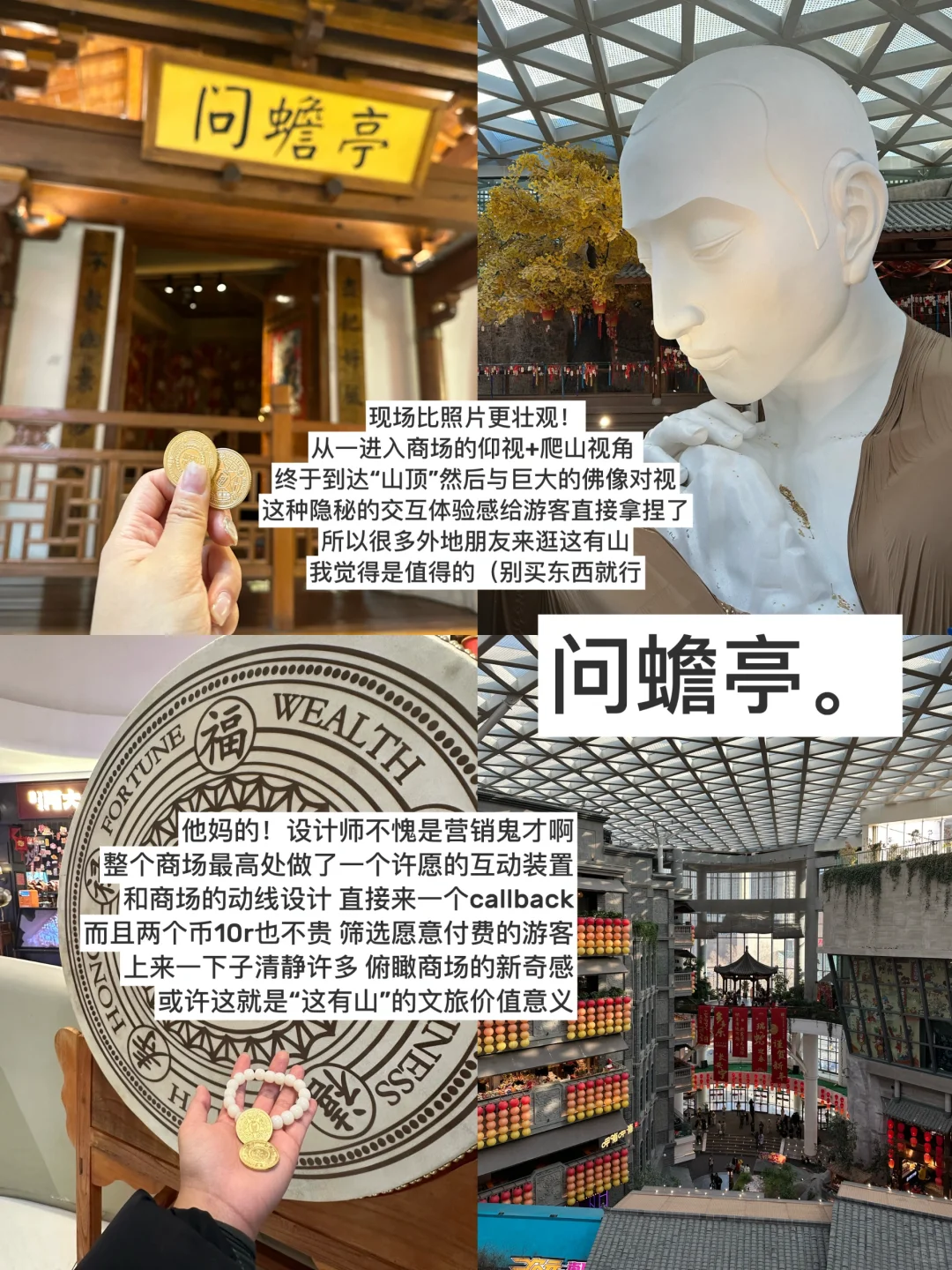 长春旅行攻略：极限2小时逛完这有山