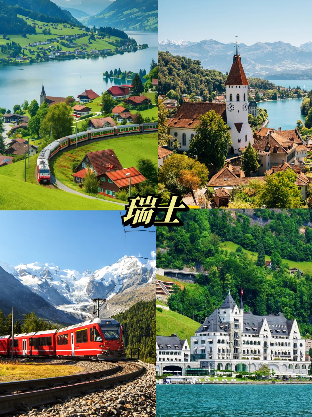 🌍欧洲游干货抄作业！新手不踩坑