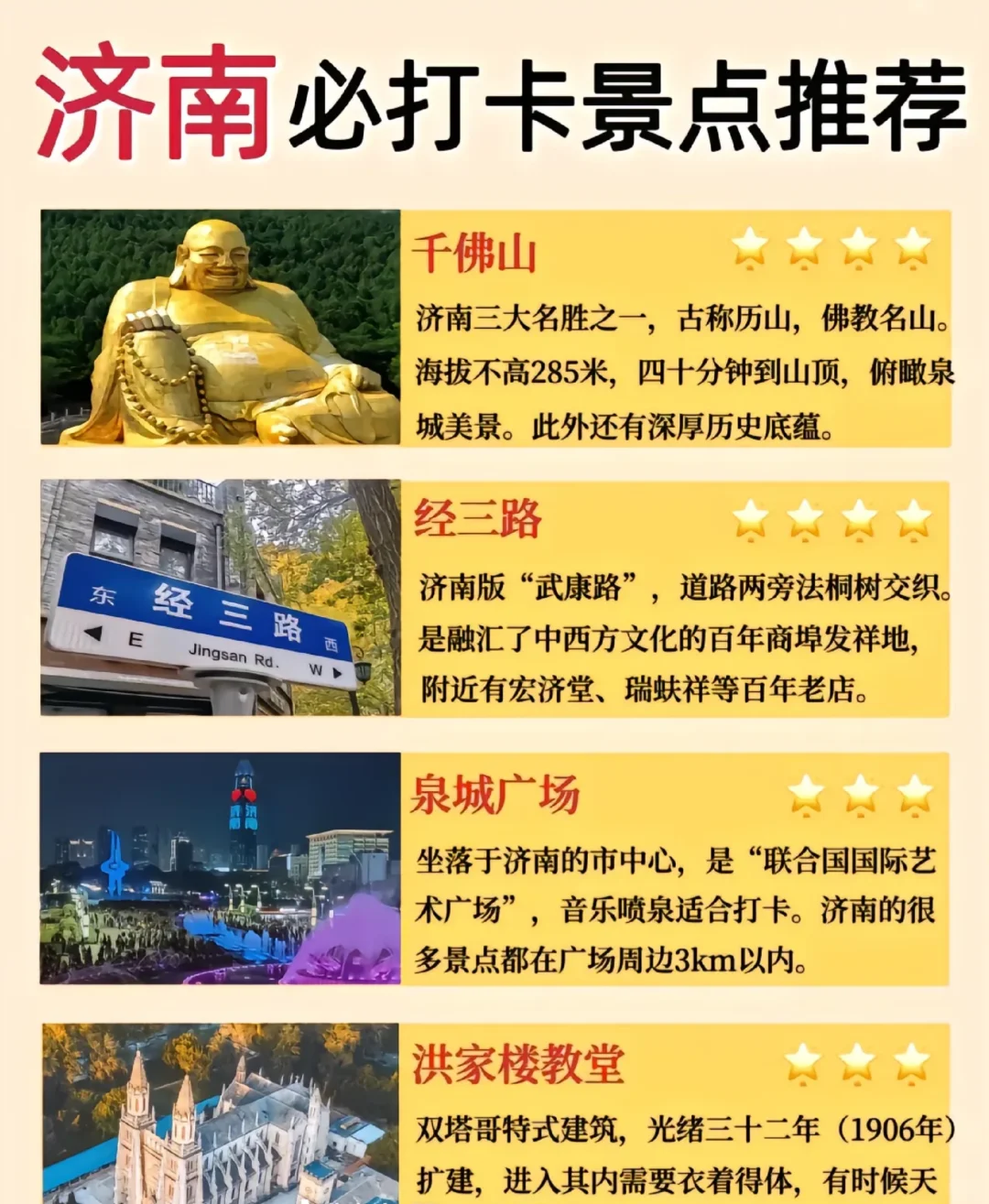 网红打卡🏖宝藏圣地