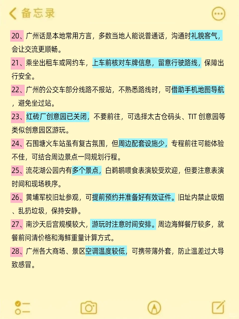8、9，10月来广州旅游不看这篇攻略🤬小心