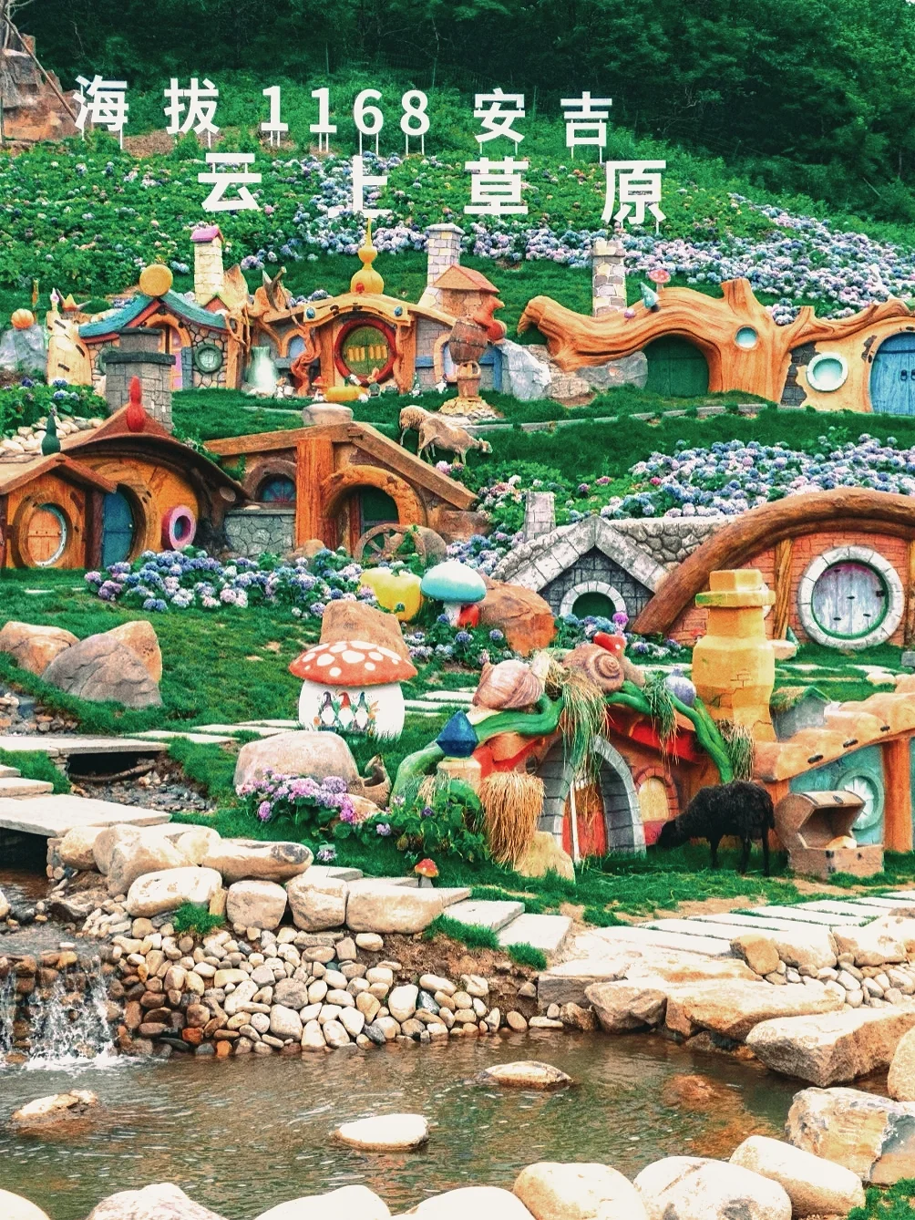 刚从云上草原回来！总结了一份不踩雷攻略