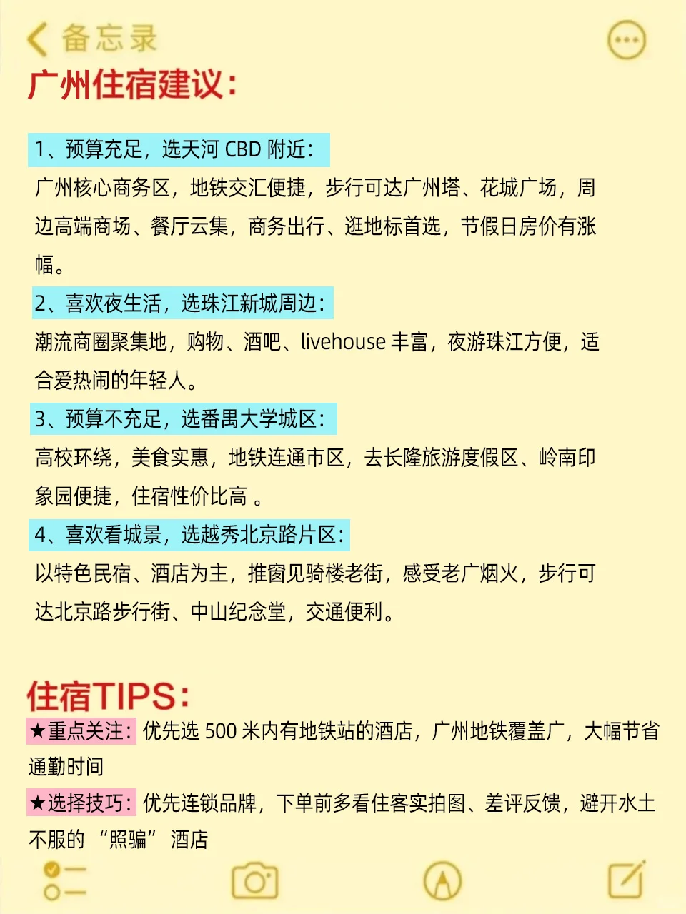 8、9，10月来广州旅游不看这篇攻略🤬小心