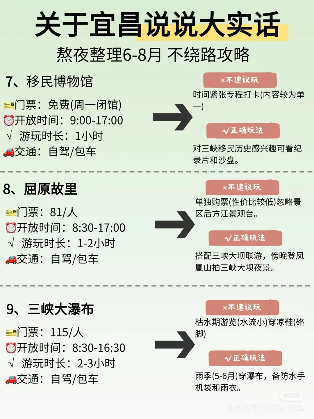 宜昌必玩！绝美西陵峡+世纪工程🚢