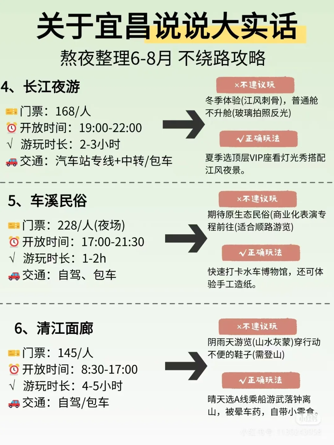 宜昌必玩！绝美西陵峡+世纪工程🚢
