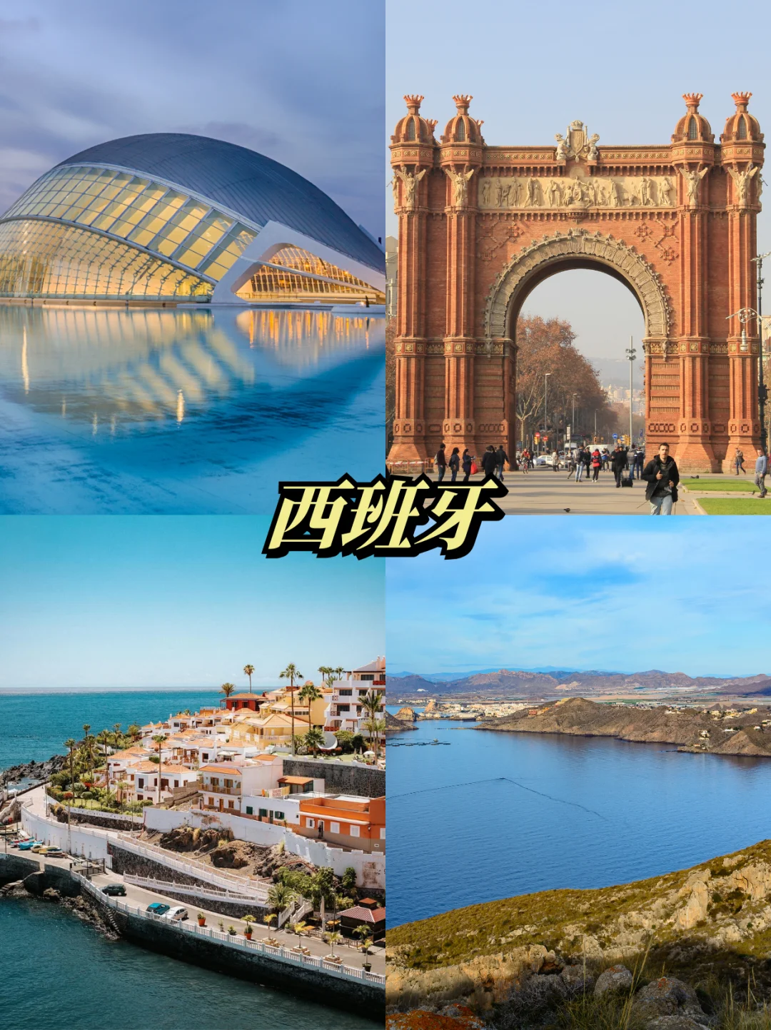 🌍欧洲游干货抄作业！新手不踩坑