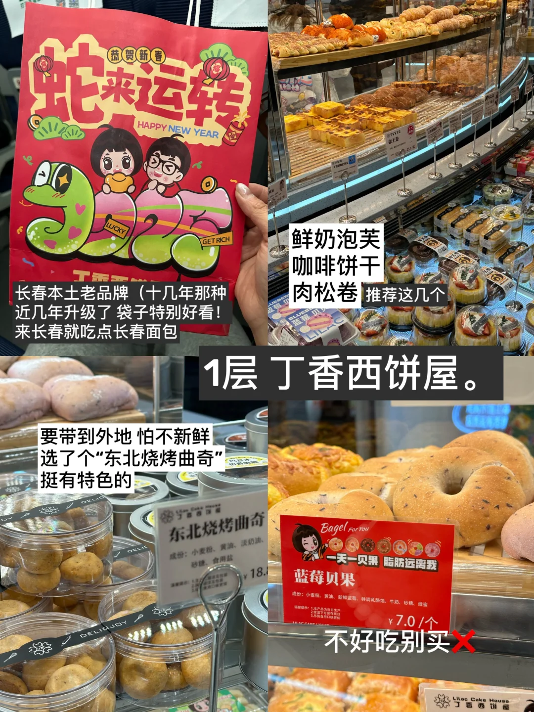 长春旅行攻略：极限2小时逛完这有山