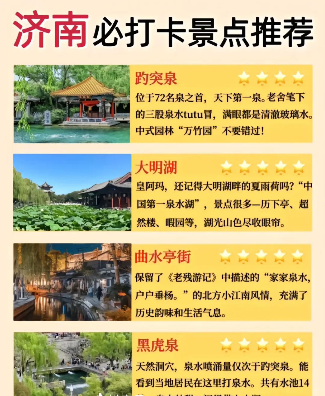 网红打卡🏖宝藏圣地