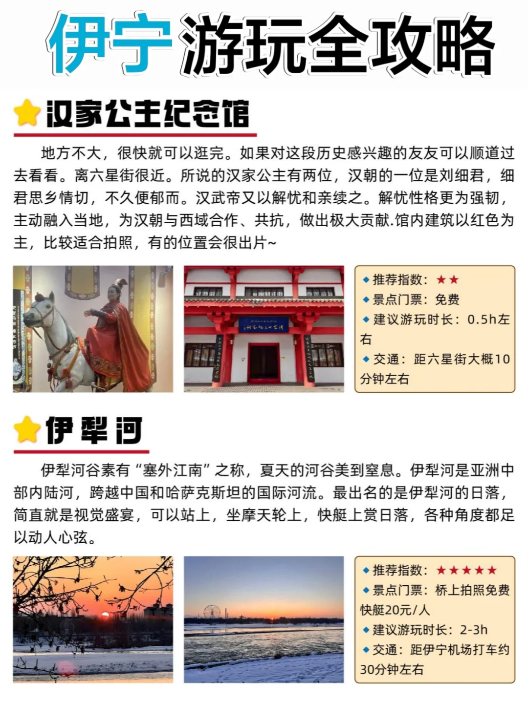 被严重低估的伊宁｜逛吃攻略🚶City walk