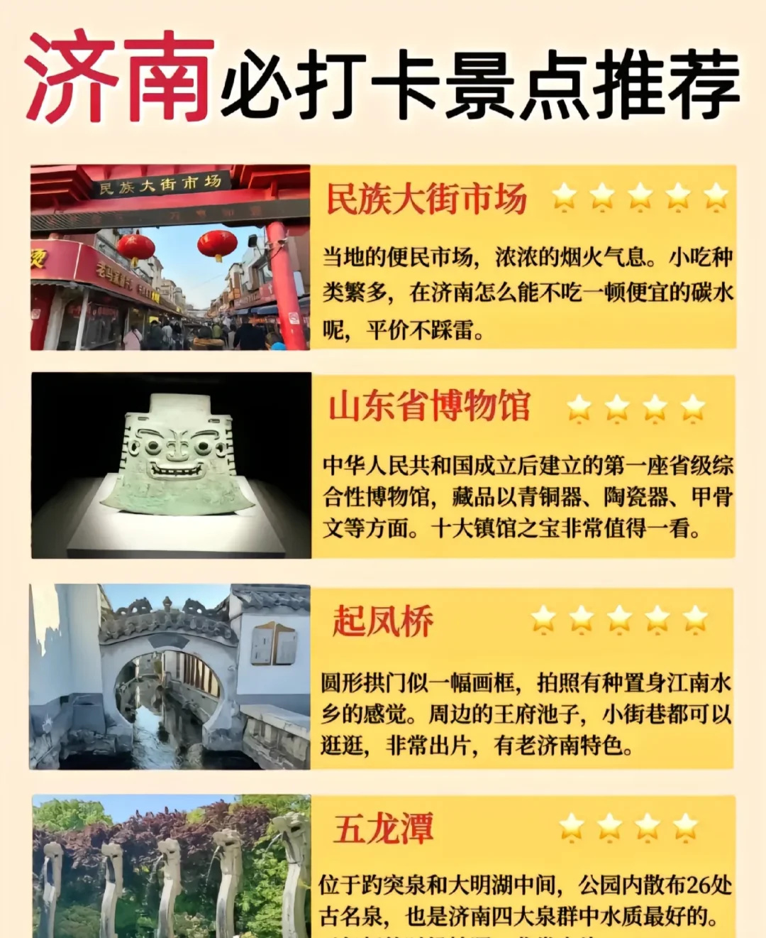 网红打卡🏖宝藏圣地