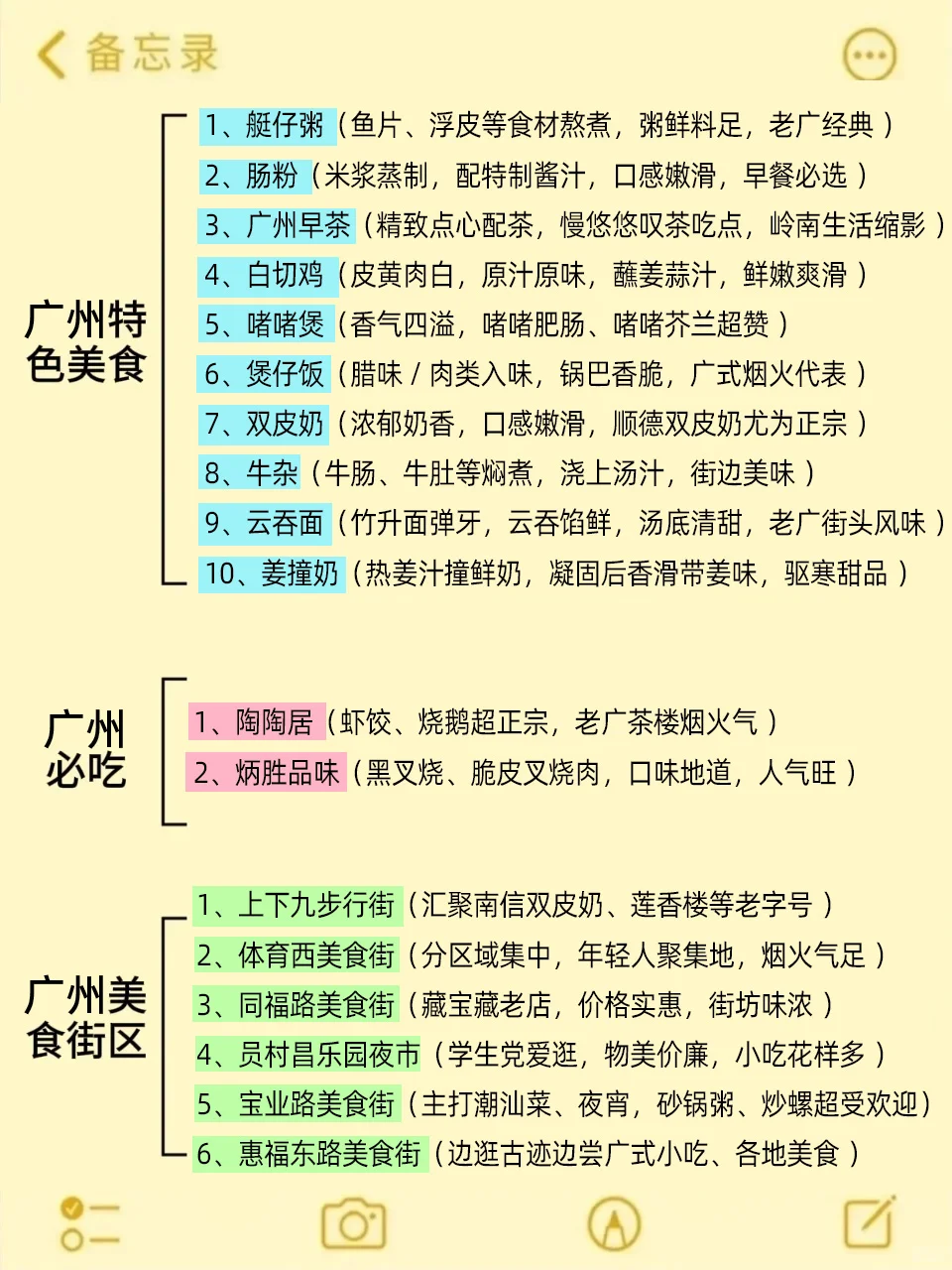 8、9，10月来广州旅游不看这篇攻略🤬小心