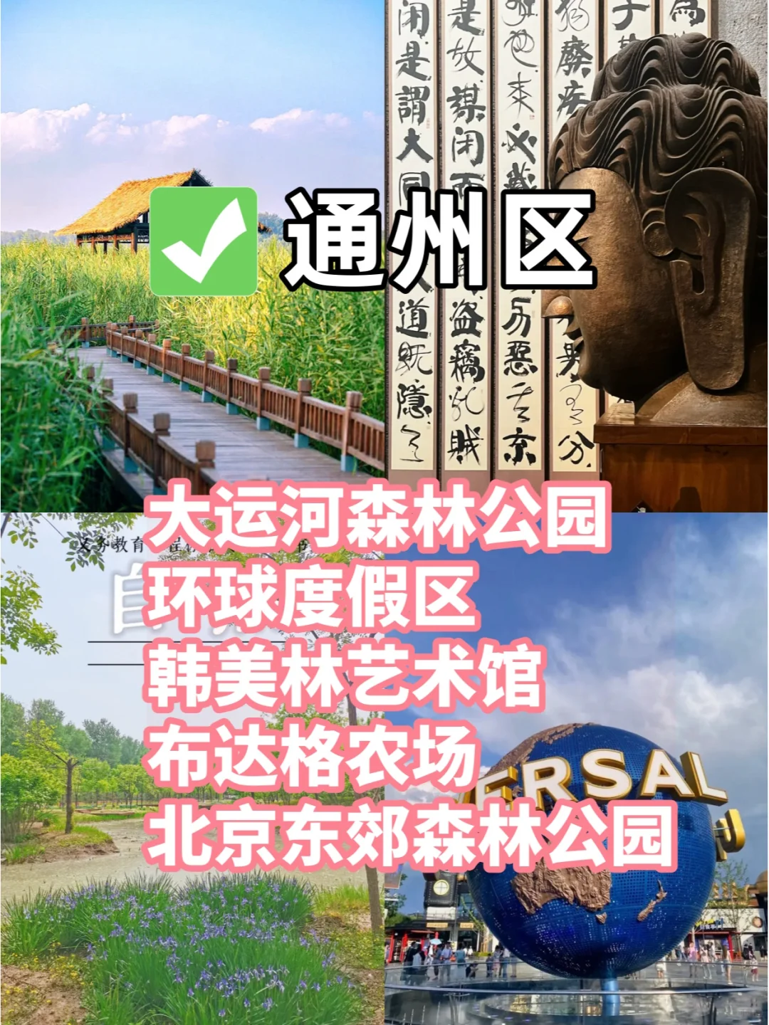 北京12个景区，排名前5景点