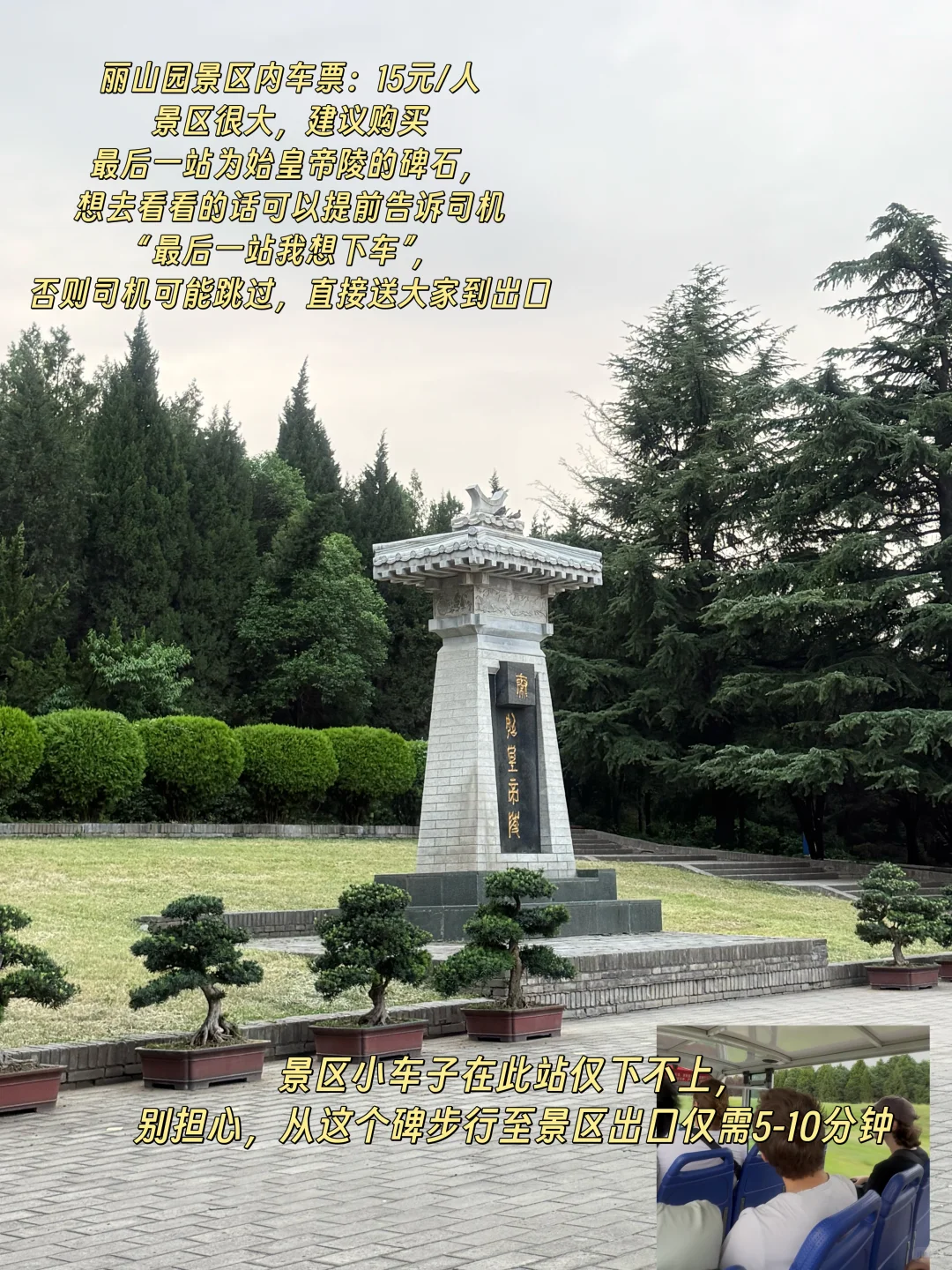 秦始皇兵马俑丽山园怎么玩4️⃣张图讲明白