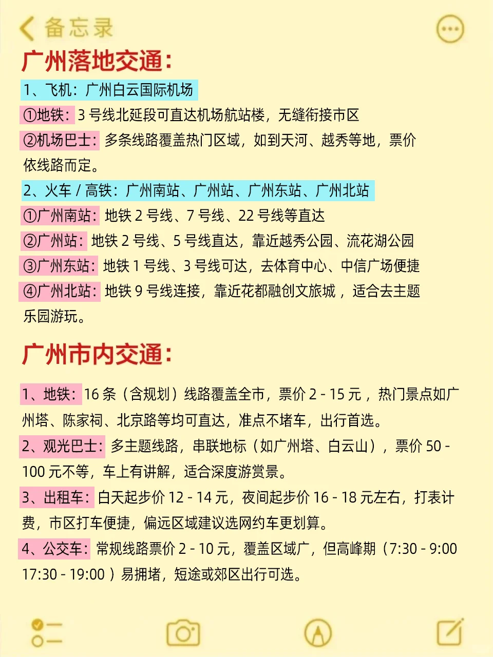 8、9，10月来广州旅游不看这篇攻略🤬小心