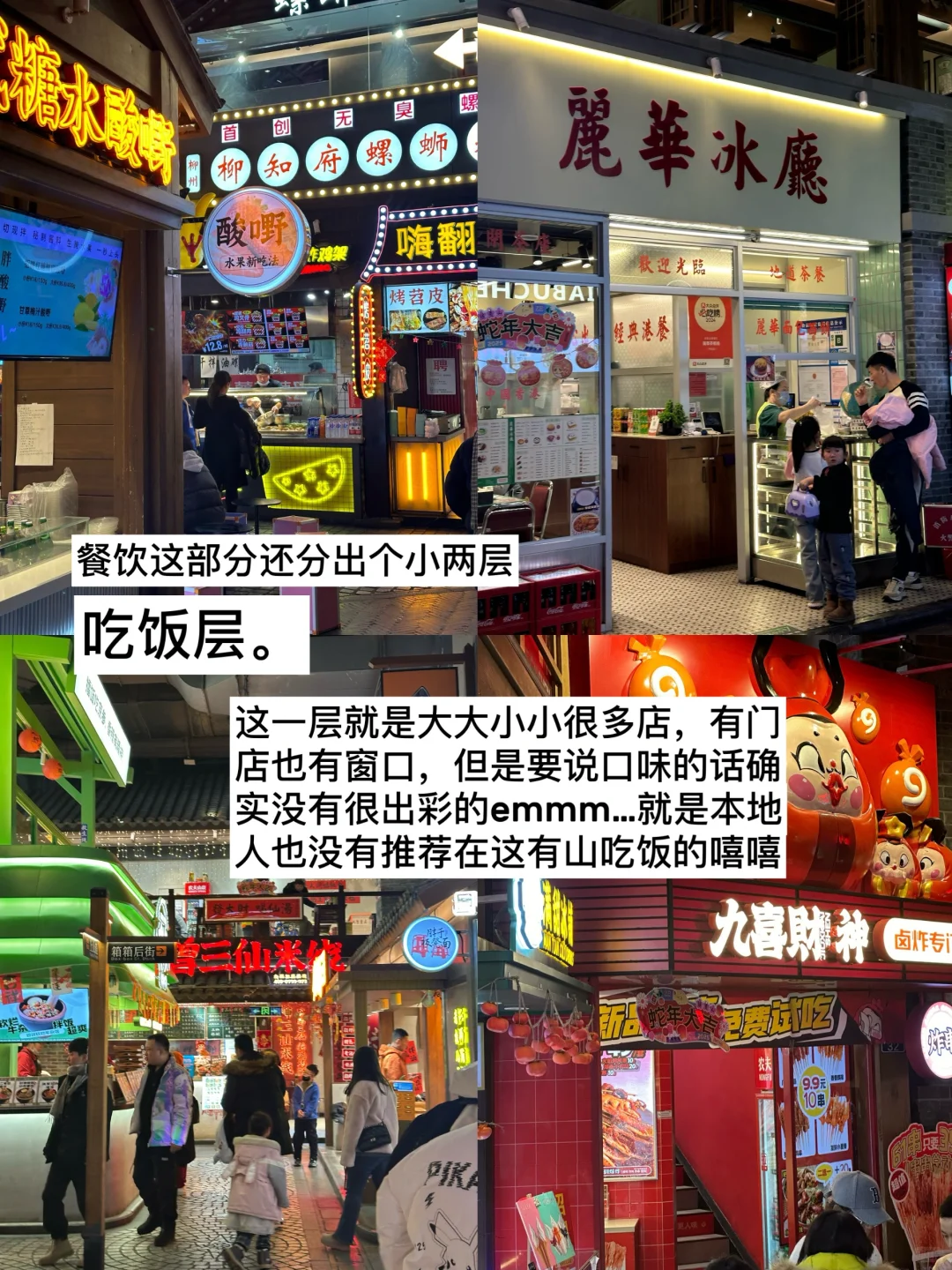 长春旅行攻略：极限2小时逛完这有山