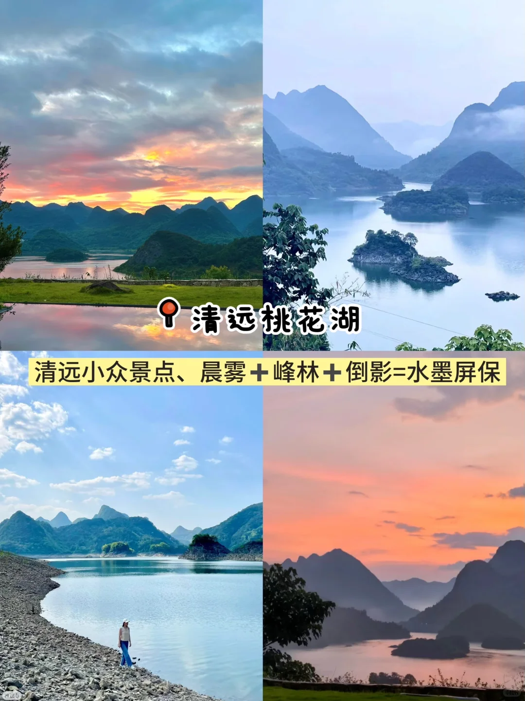 清远必打卡9大景点🔥超全保姆级攻略