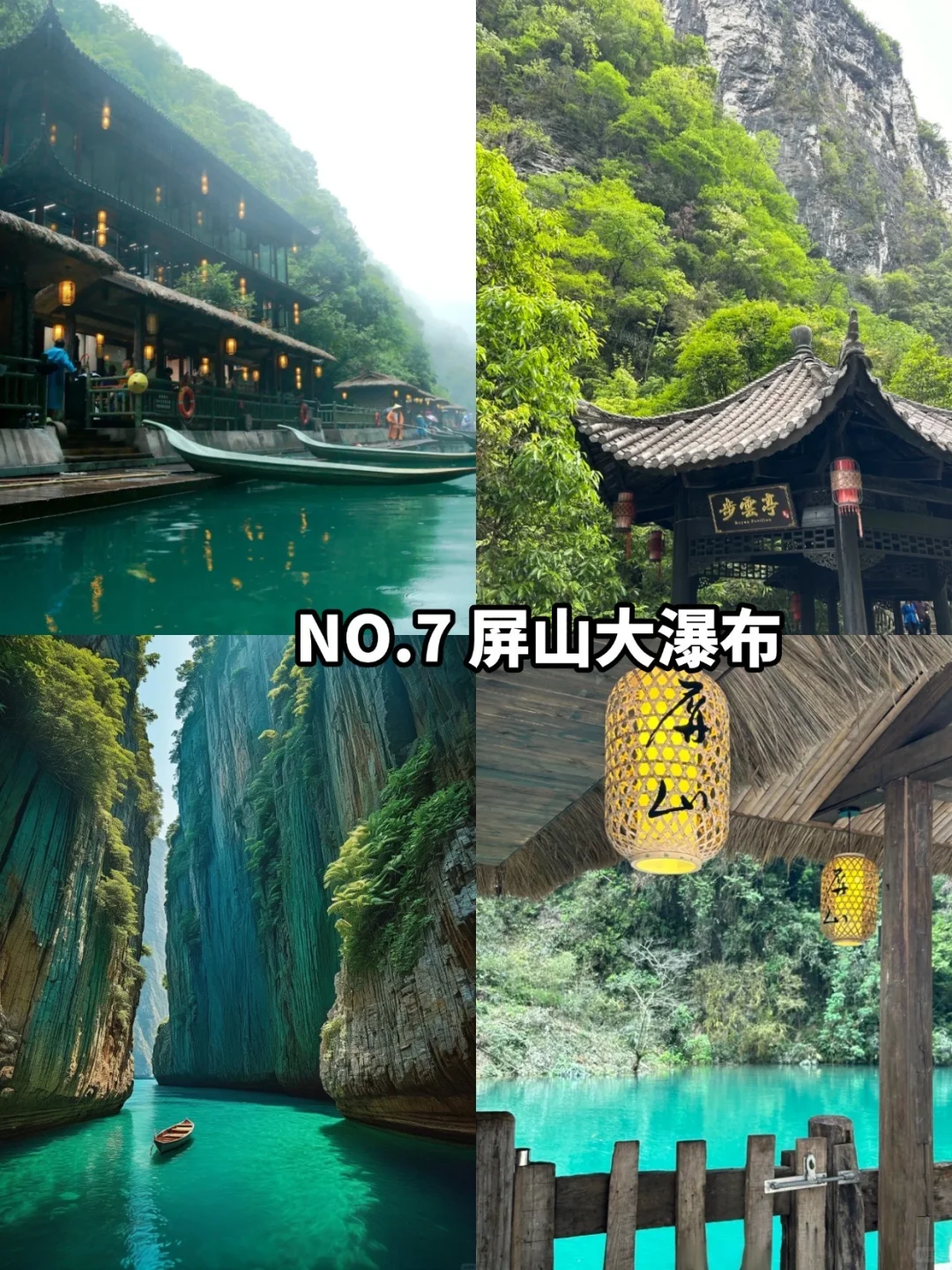 🌿恩施避暑 | 九大清凉秘境大揭秘💥