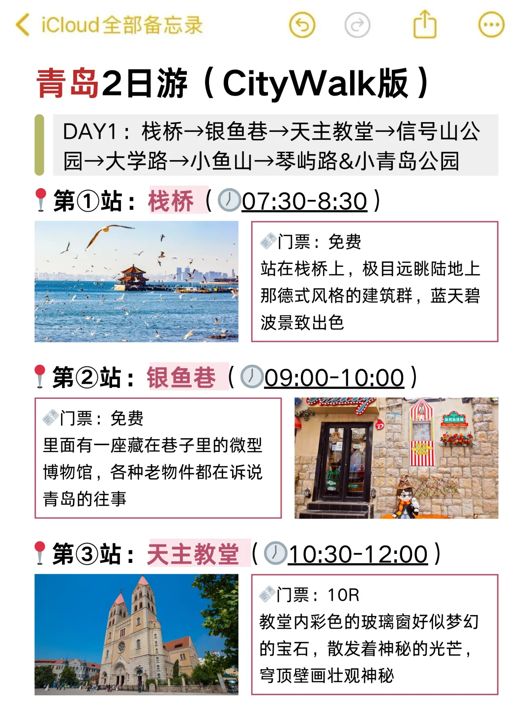 被自己做得青岛两日游攻略满意哭啦😂