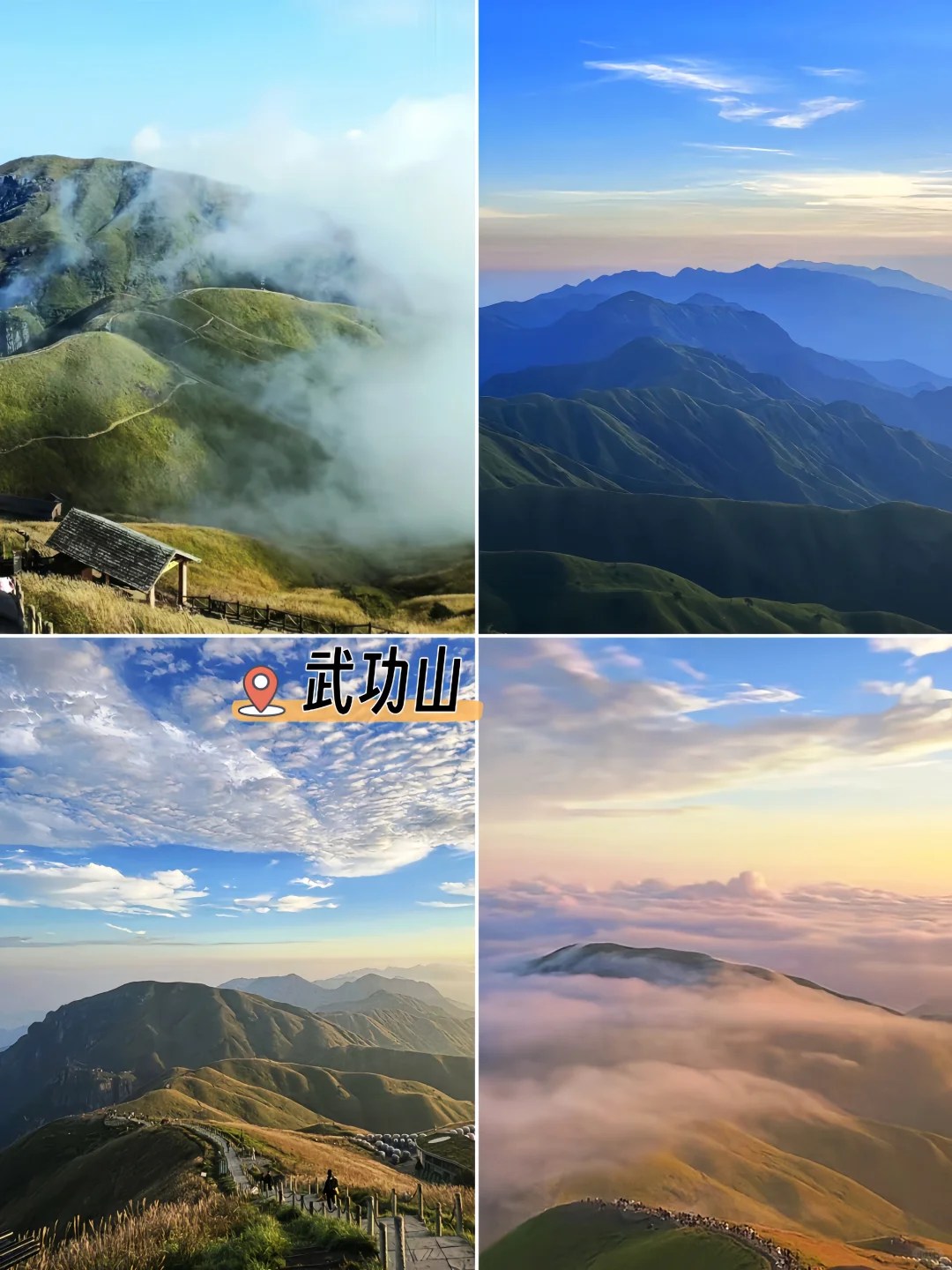 中国必爬的名山⛰️你征服了多少座❓