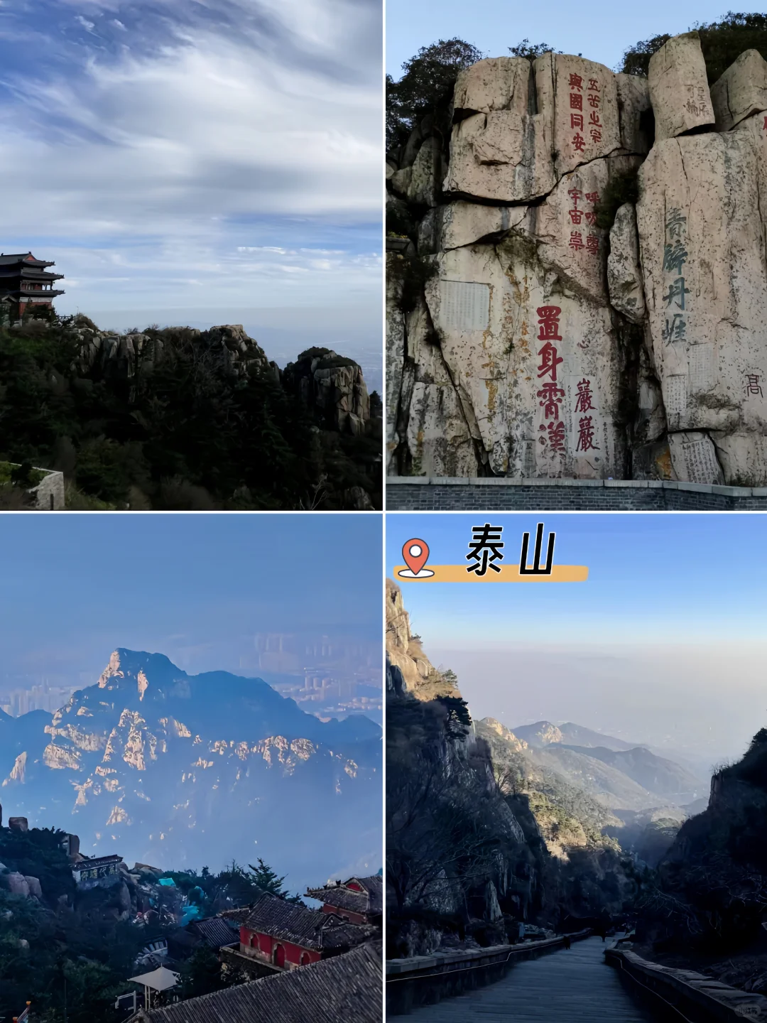 中国必爬的名山⛰️你征服了多少座❓