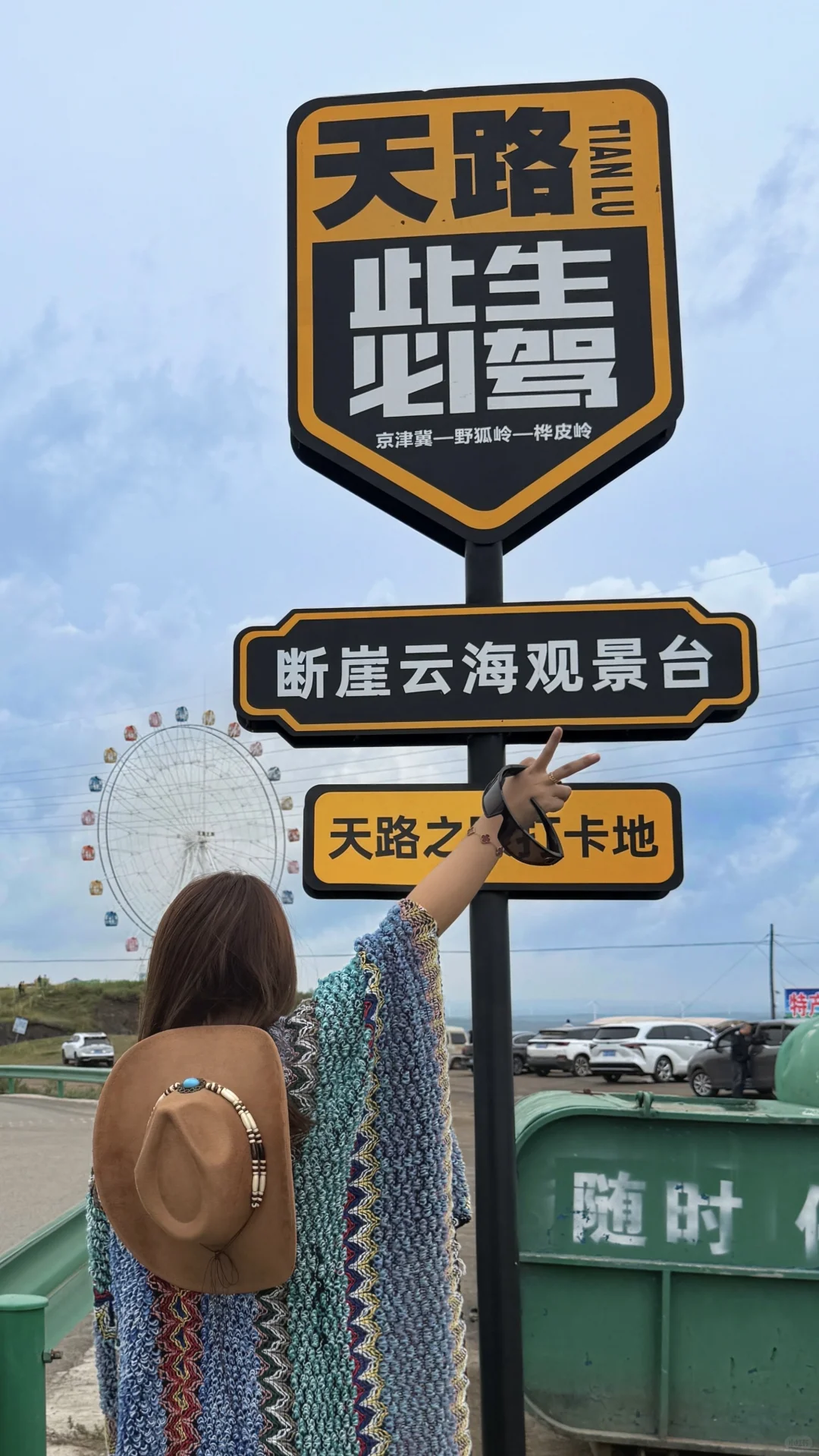 张北草原一日自驾游攻略(仅供参考)