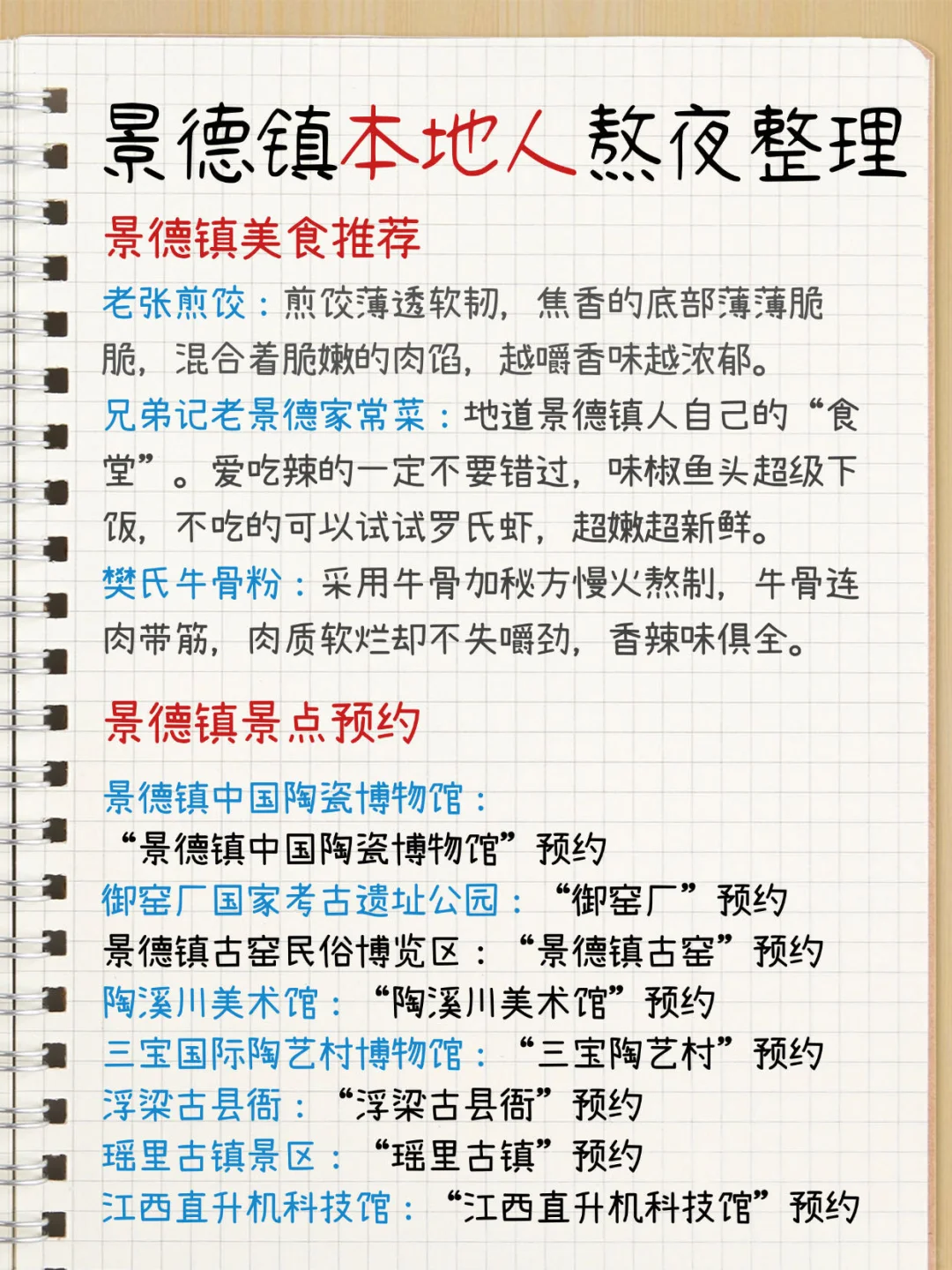 景德镇土著❗整理不绕路陶瓷圣地3日游