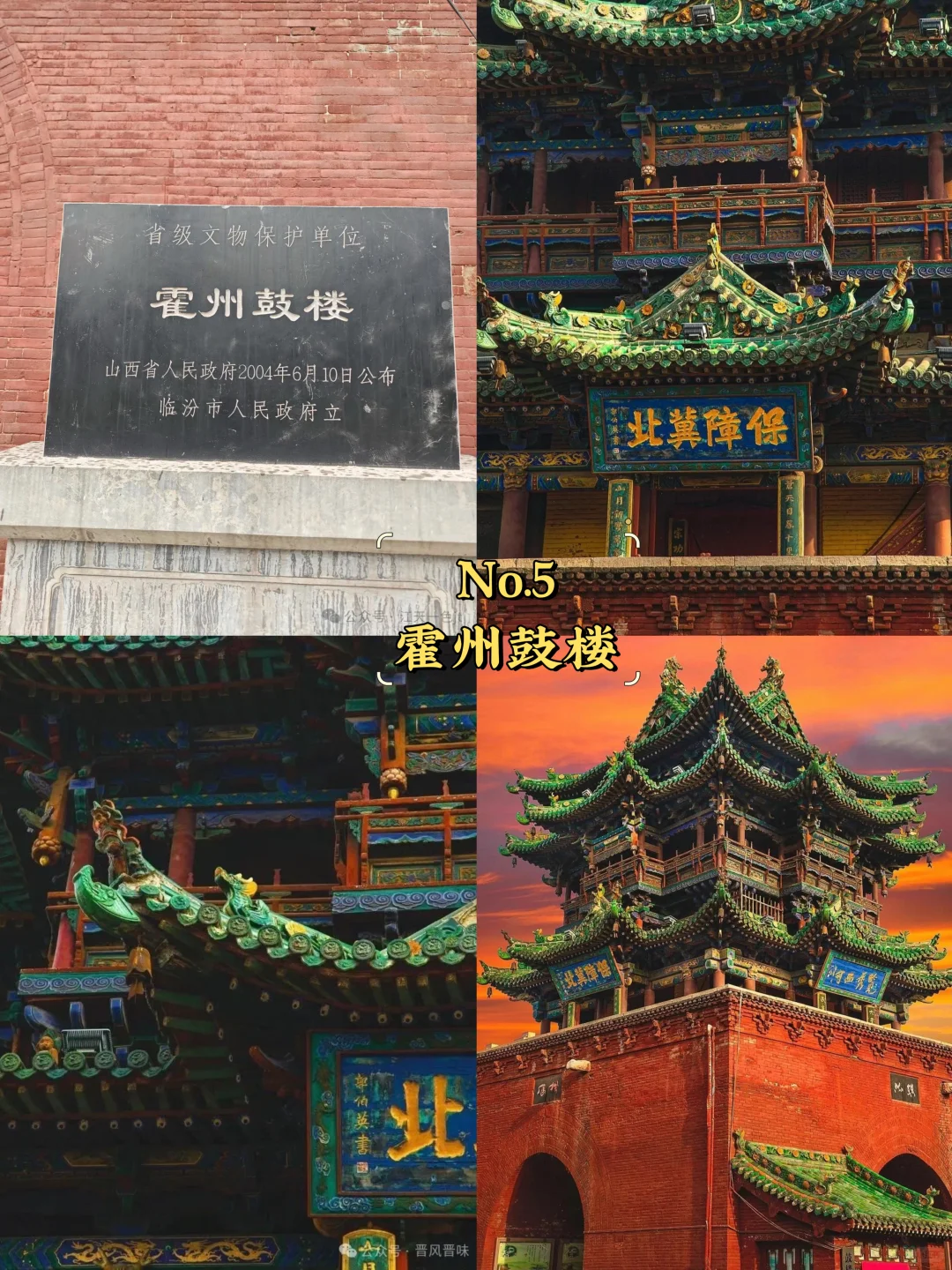 临汾必去9大景点‼️临汾旅游必看❗️