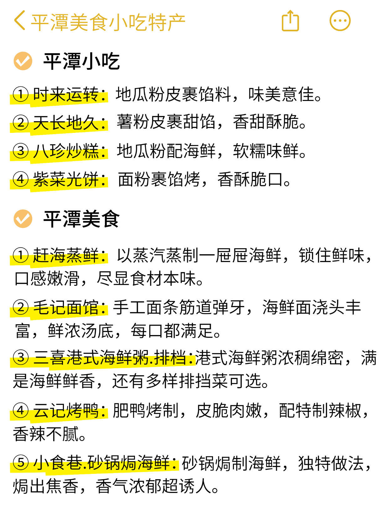 谁懂呀！被J人闺蜜做的平潭攻略震惊到了🥺