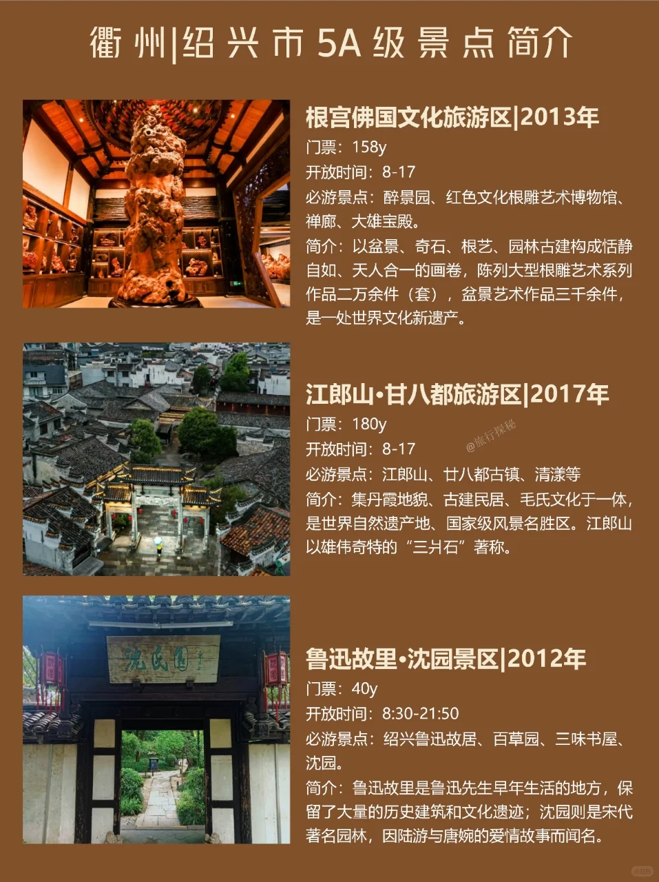 浙江5A级景区必打卡指南！这些地方美到犯规