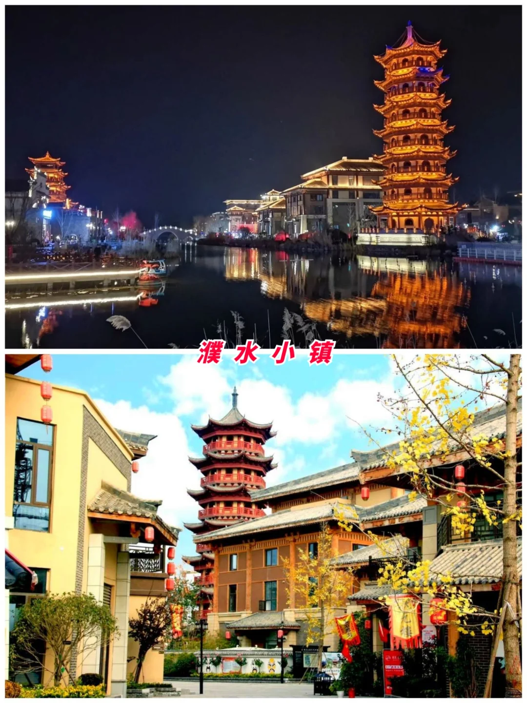 河南旅游第8站 | 濮阳最值得去的7个景点‼