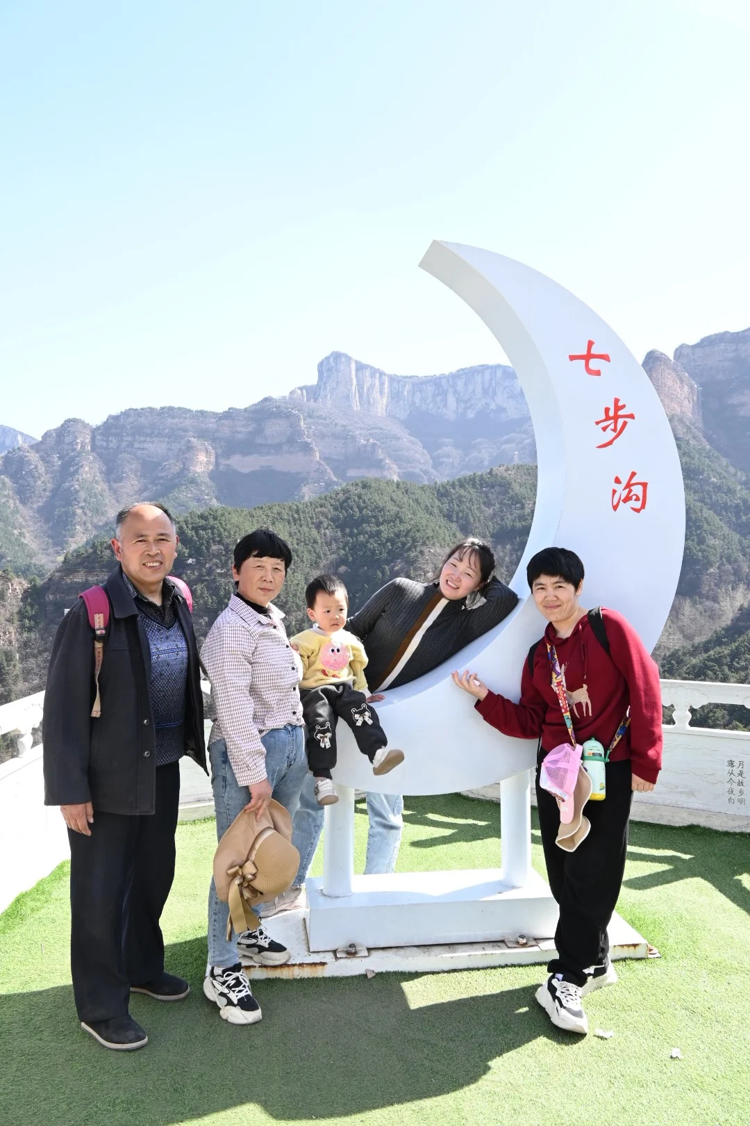 重游邯郸七步沟