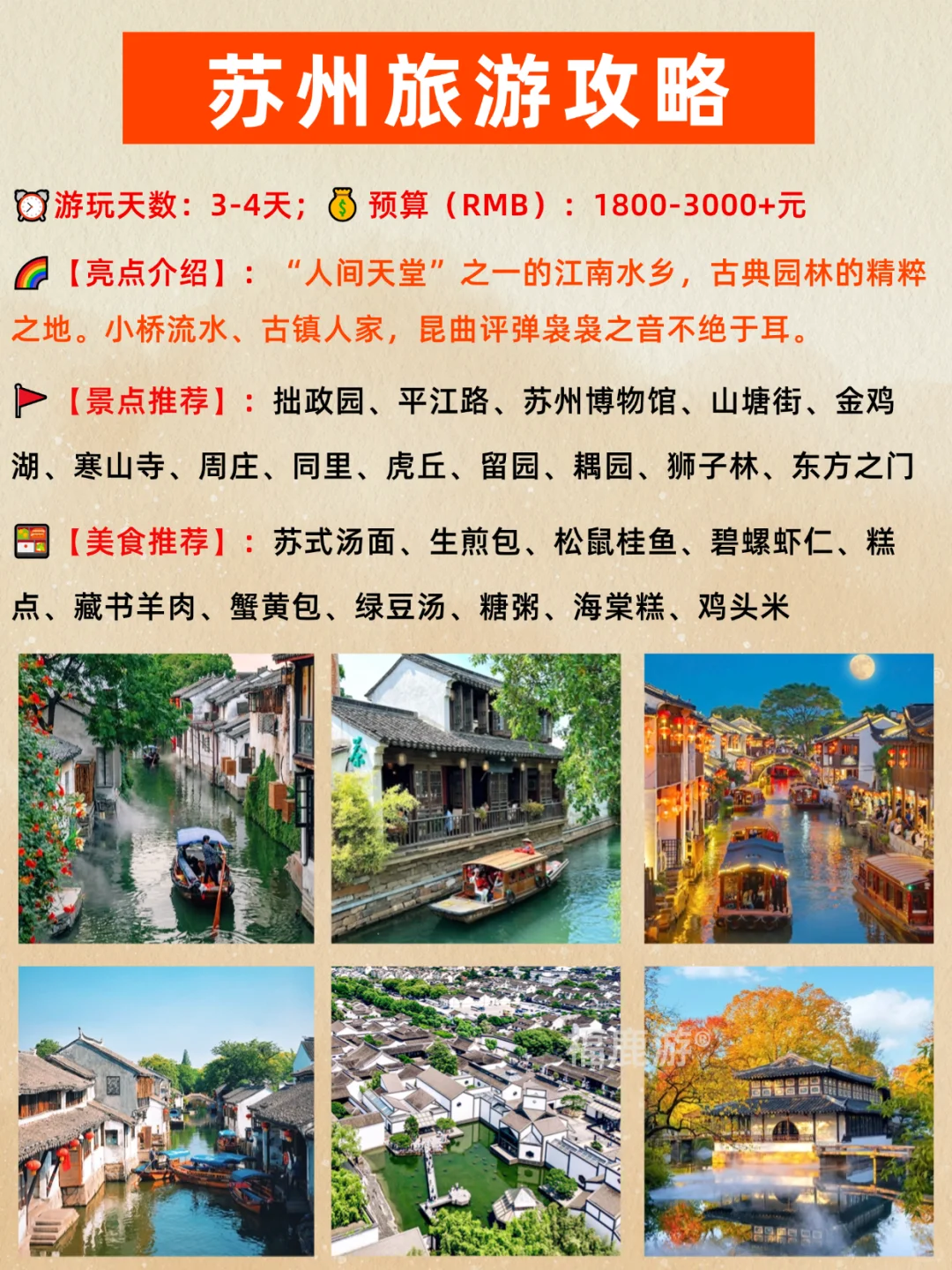 2025国庆旅游攻略|12大必去的热门旅行地!