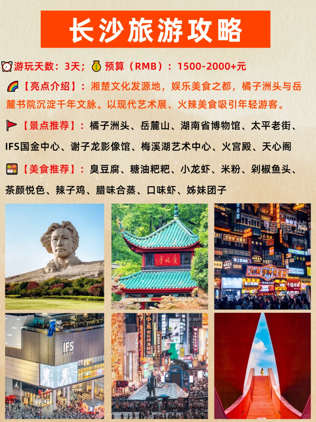 2025国庆旅游攻略|12大必去的热门旅行地!