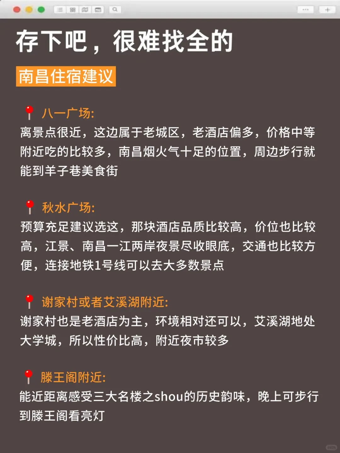 已被宰，9-10月去南昌的姐妹们一定要听劝！