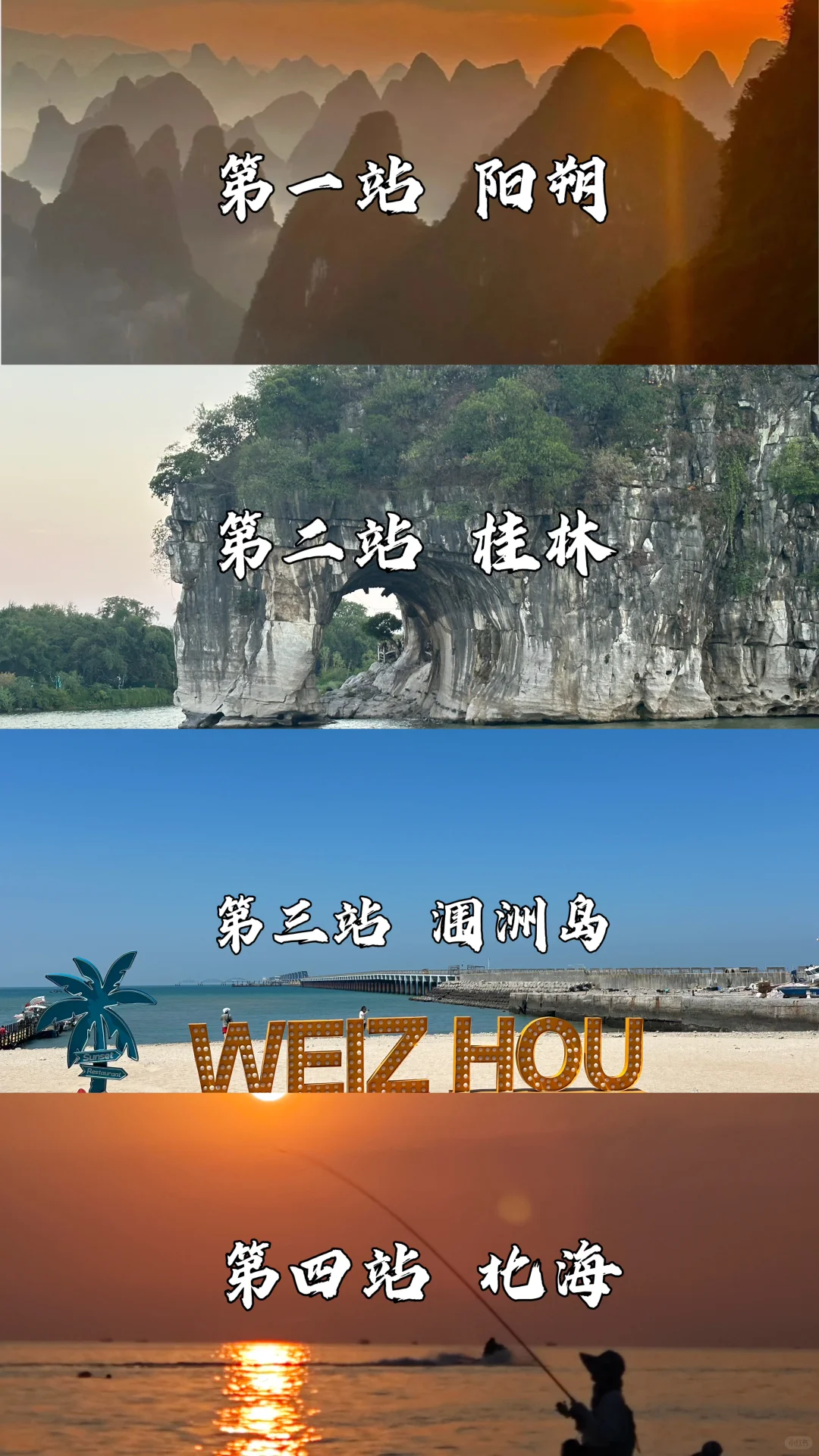 广西8日游 | 阳朔→桂林→涠洲岛→北海🏖️